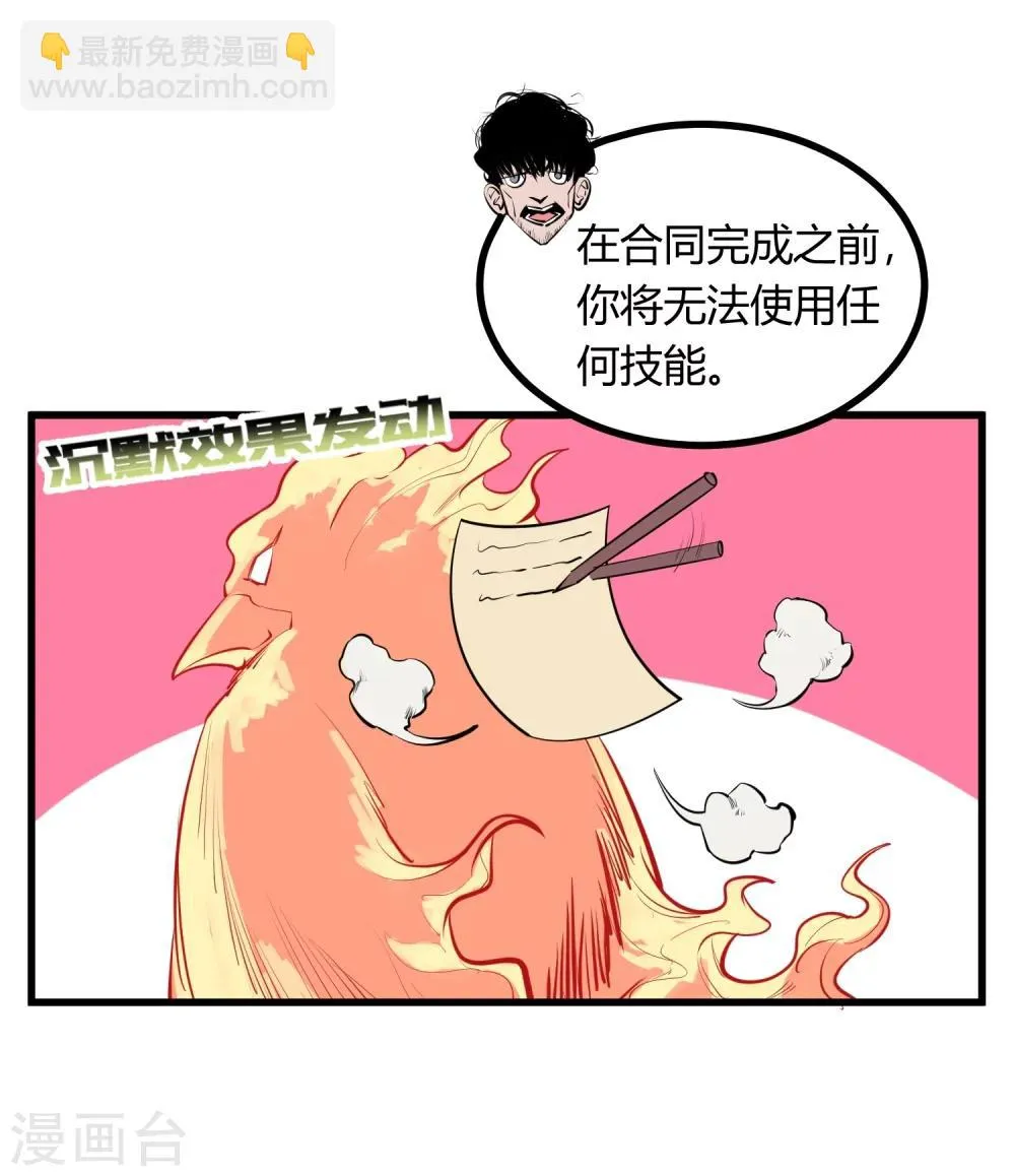 第95话 第11页