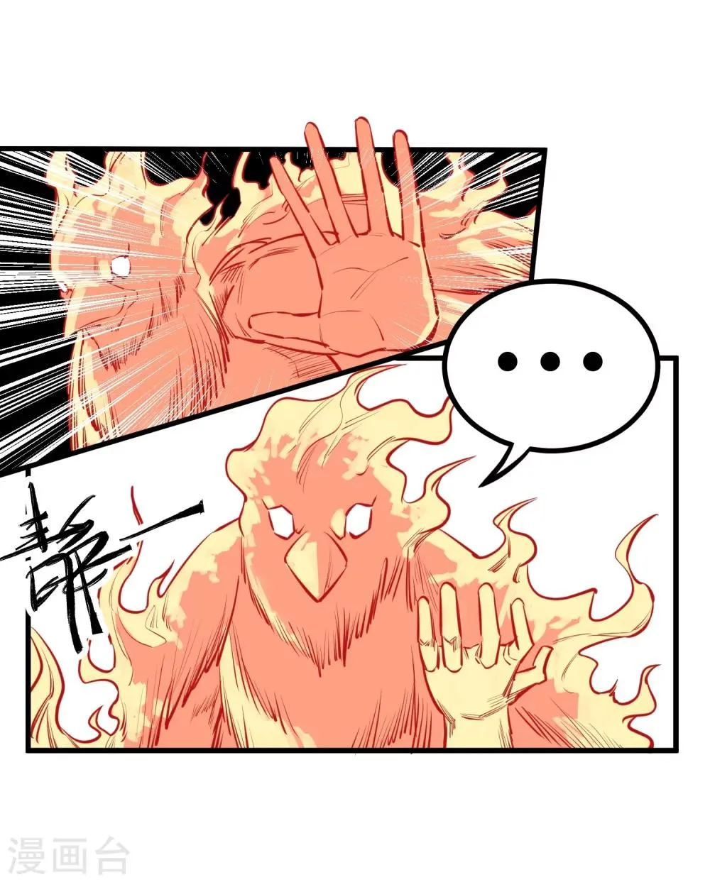 第95话 第12页