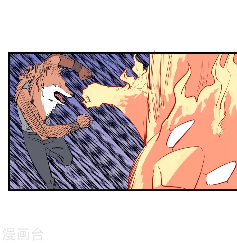 第96话 第2页