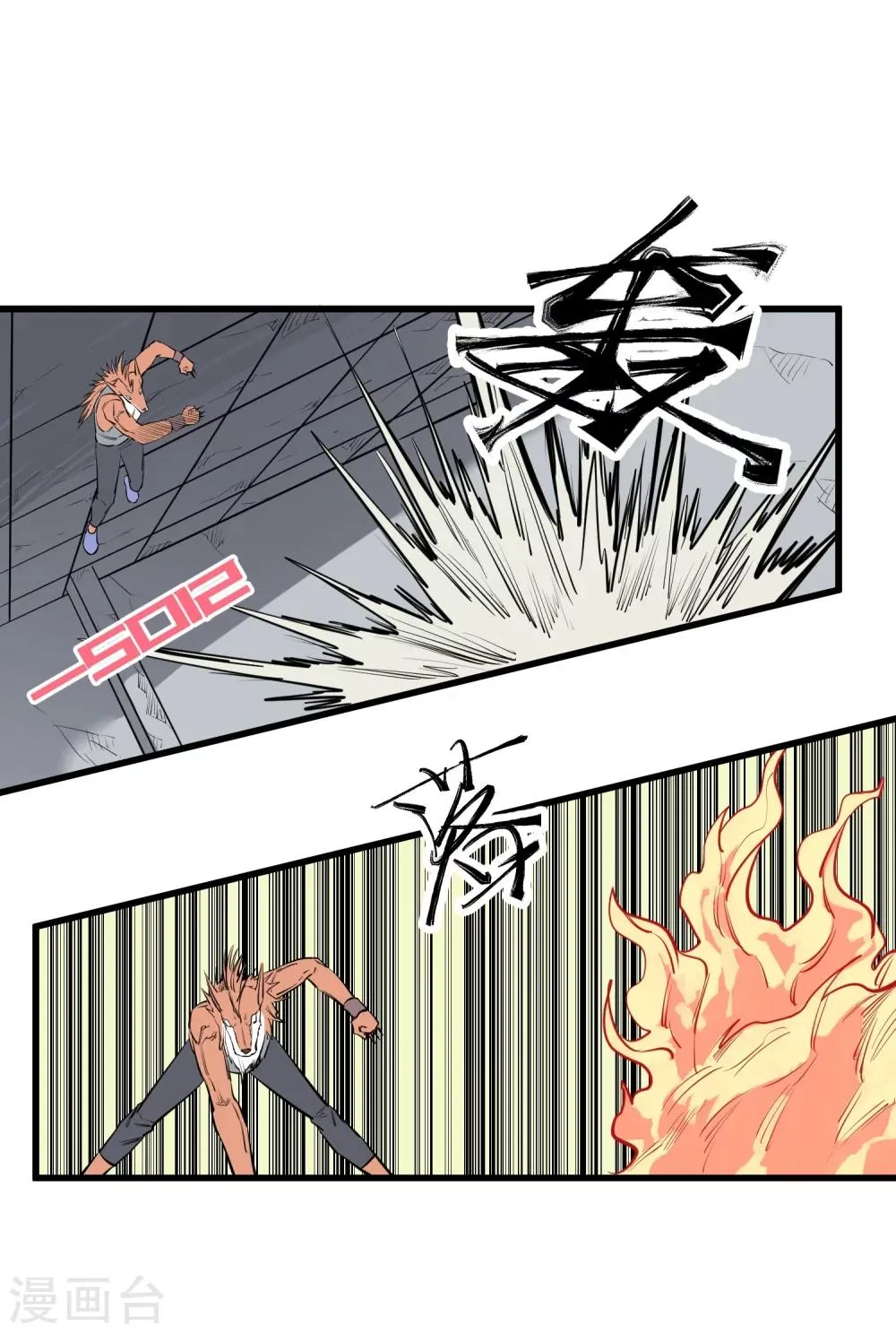 第96话 第3页