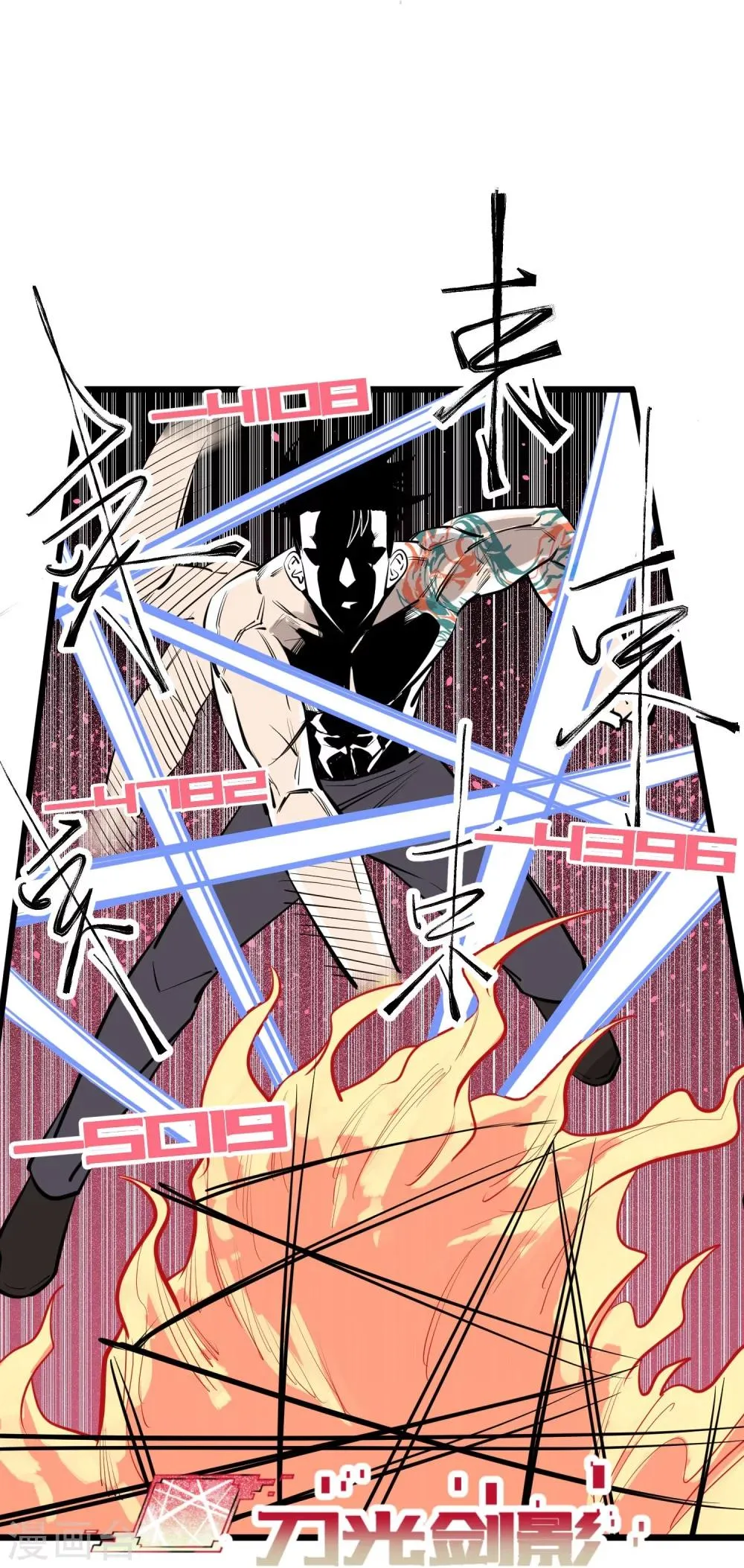 第96话 第5页