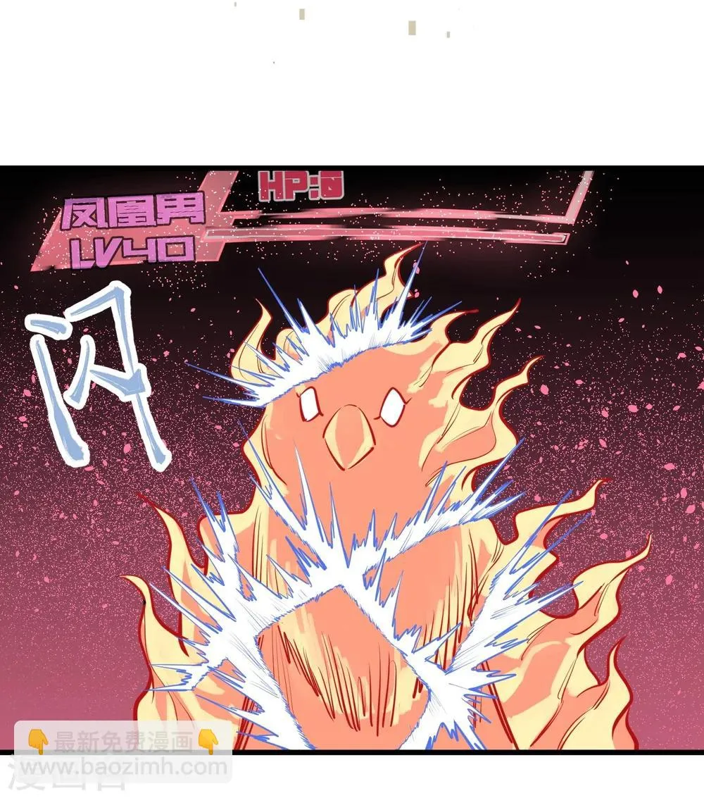 第96话 第6页