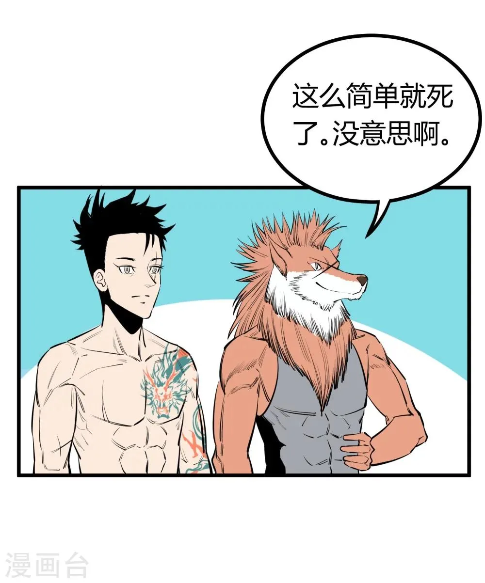 第96话 第7页