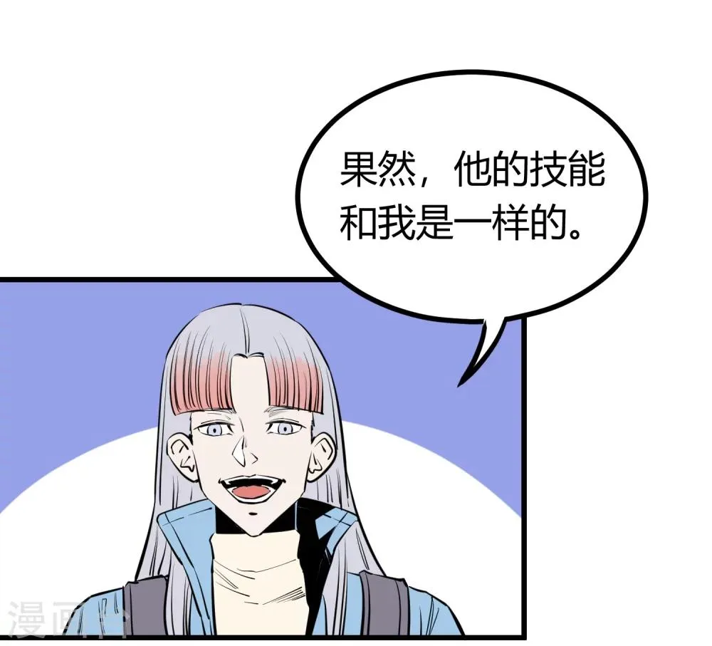 第96话 第10页