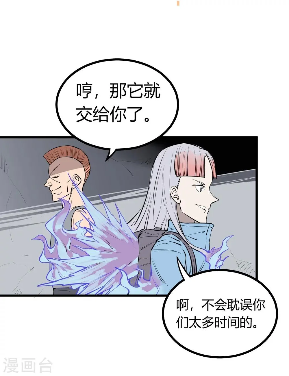 第96话 第12页