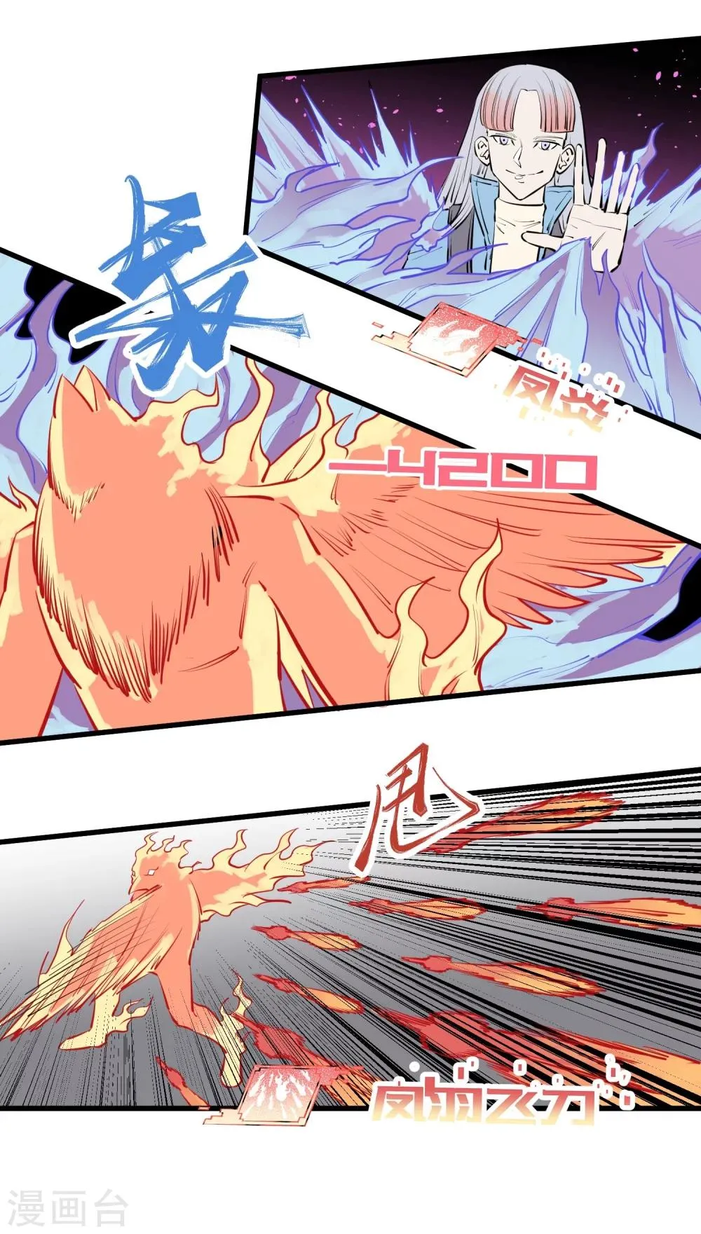 第96话 第17页