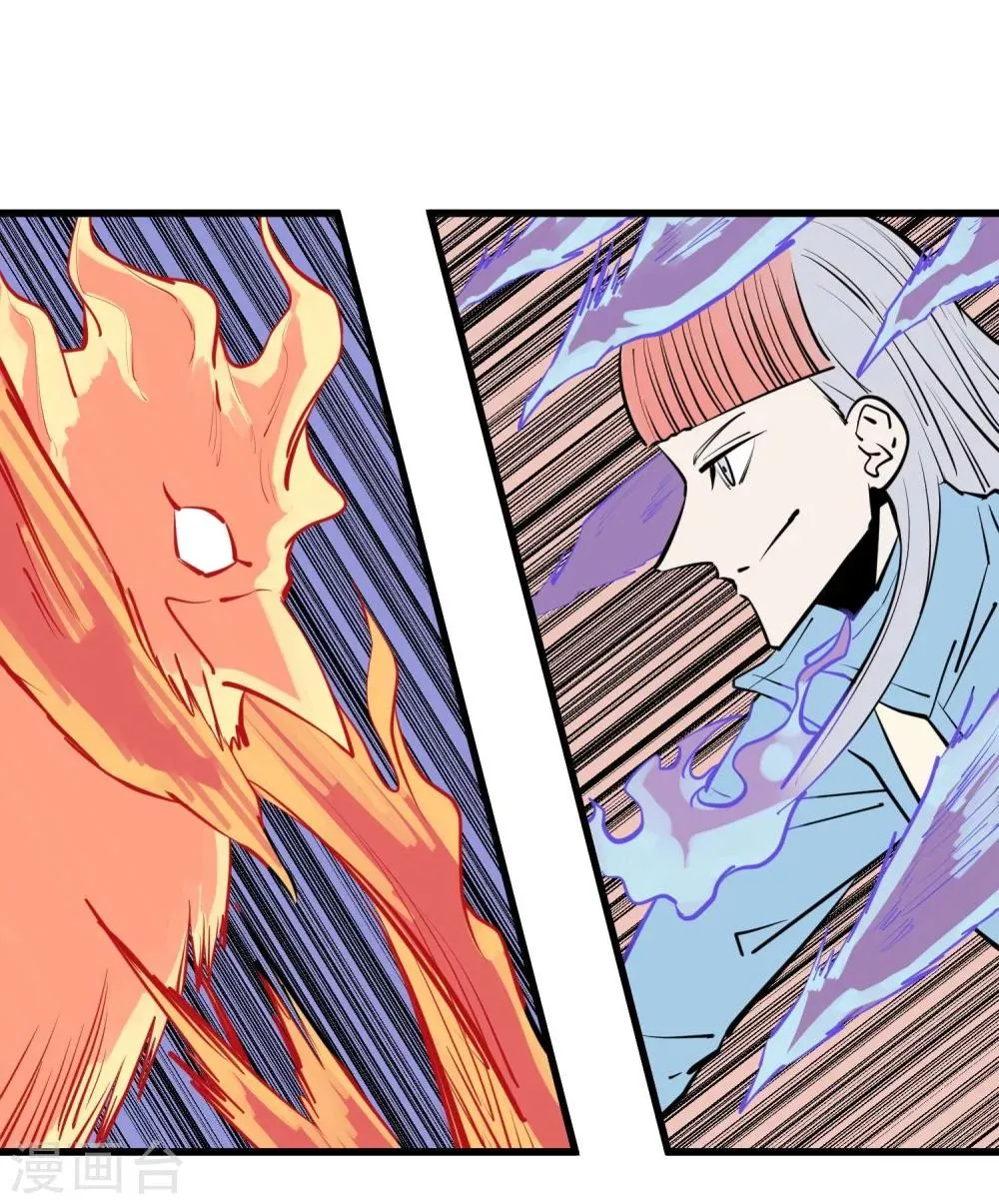 第97话 第8页