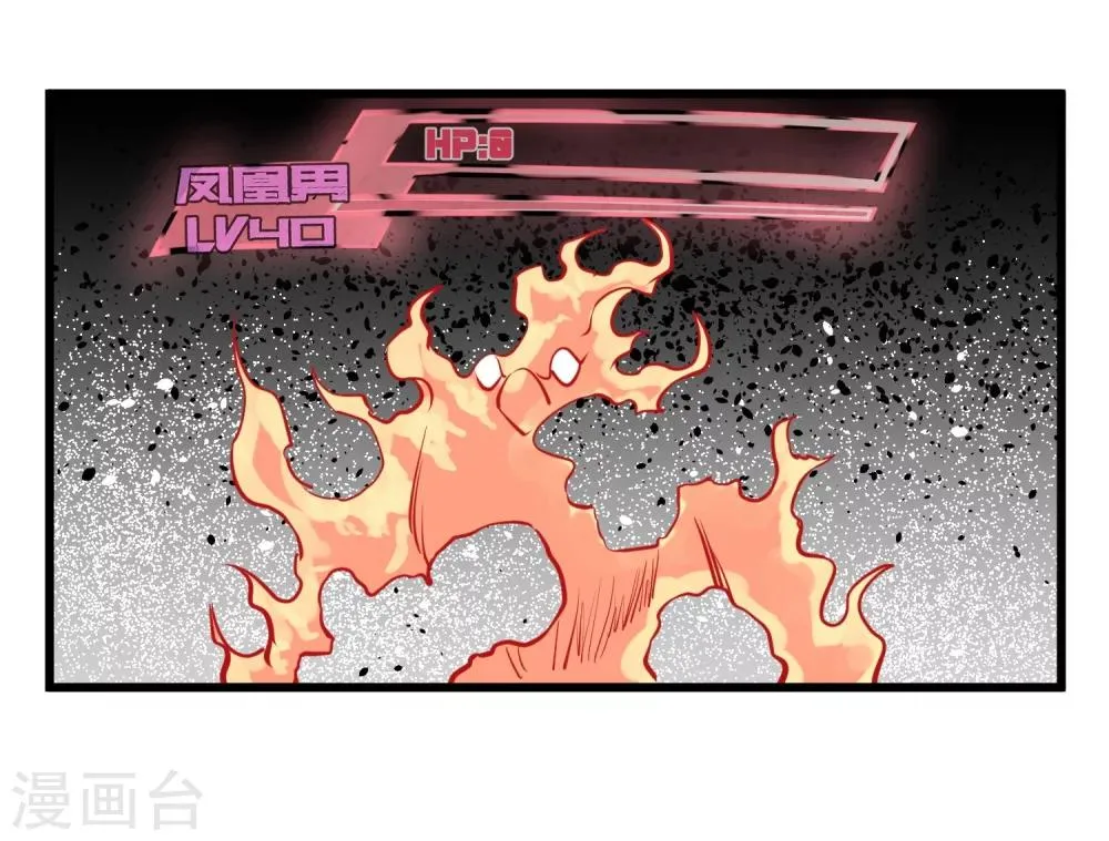 第97话 第14页