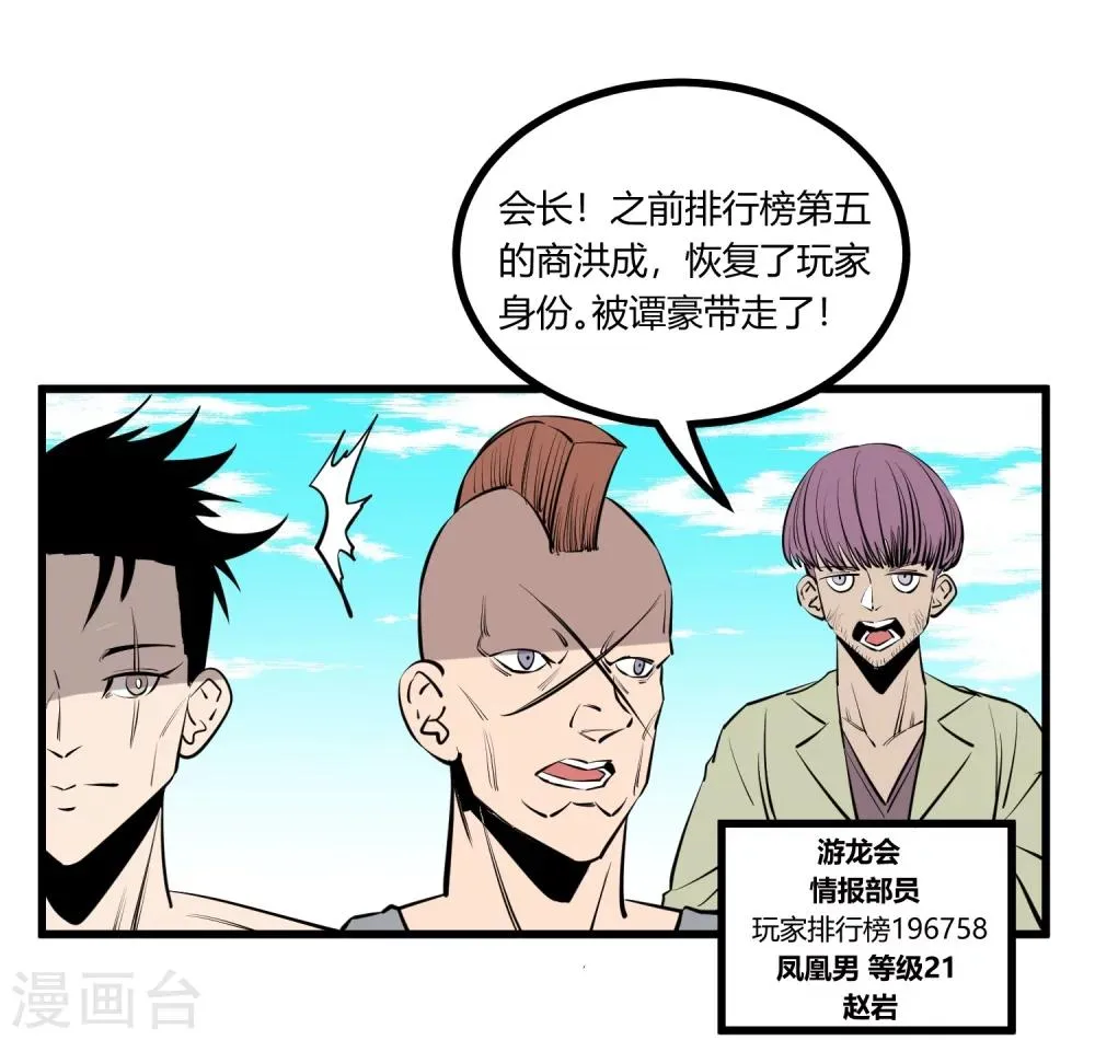 第97话 第17页