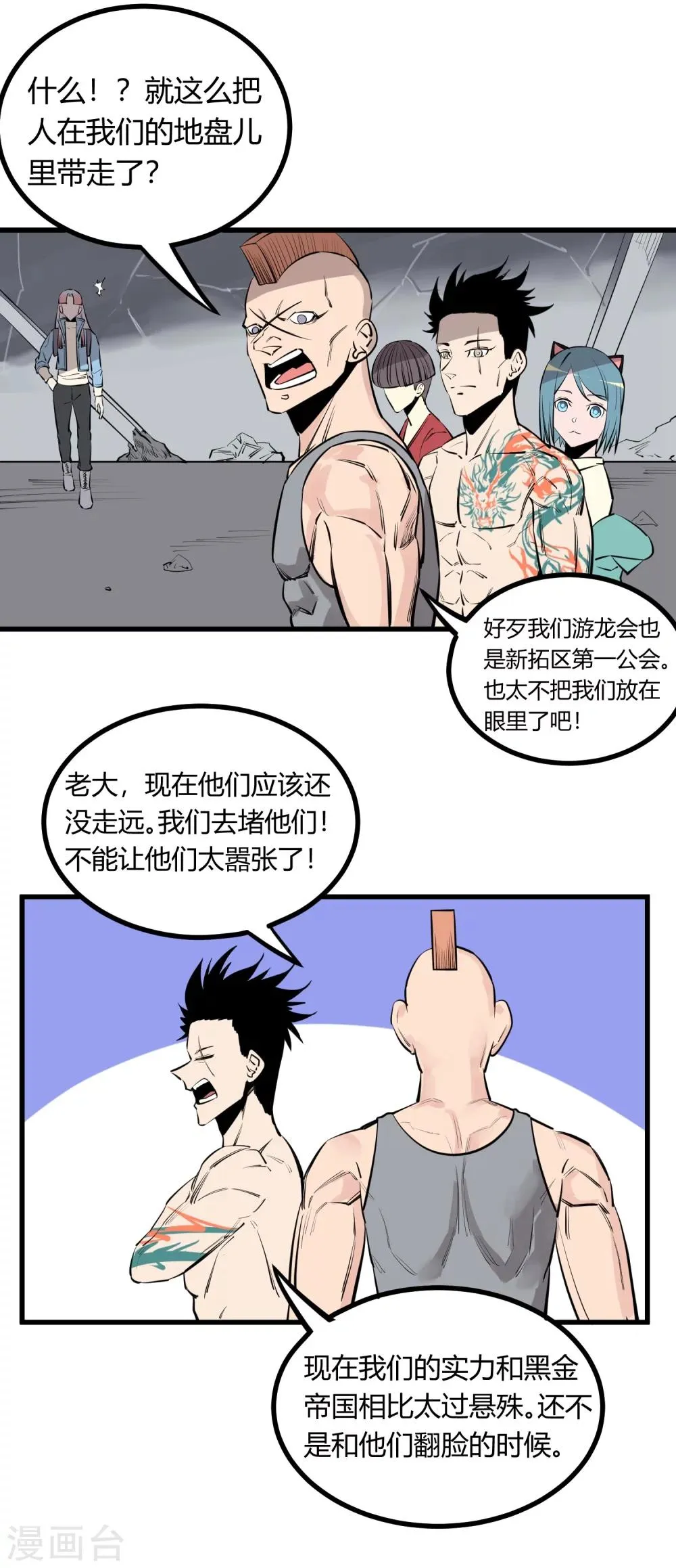第97话 第18页
