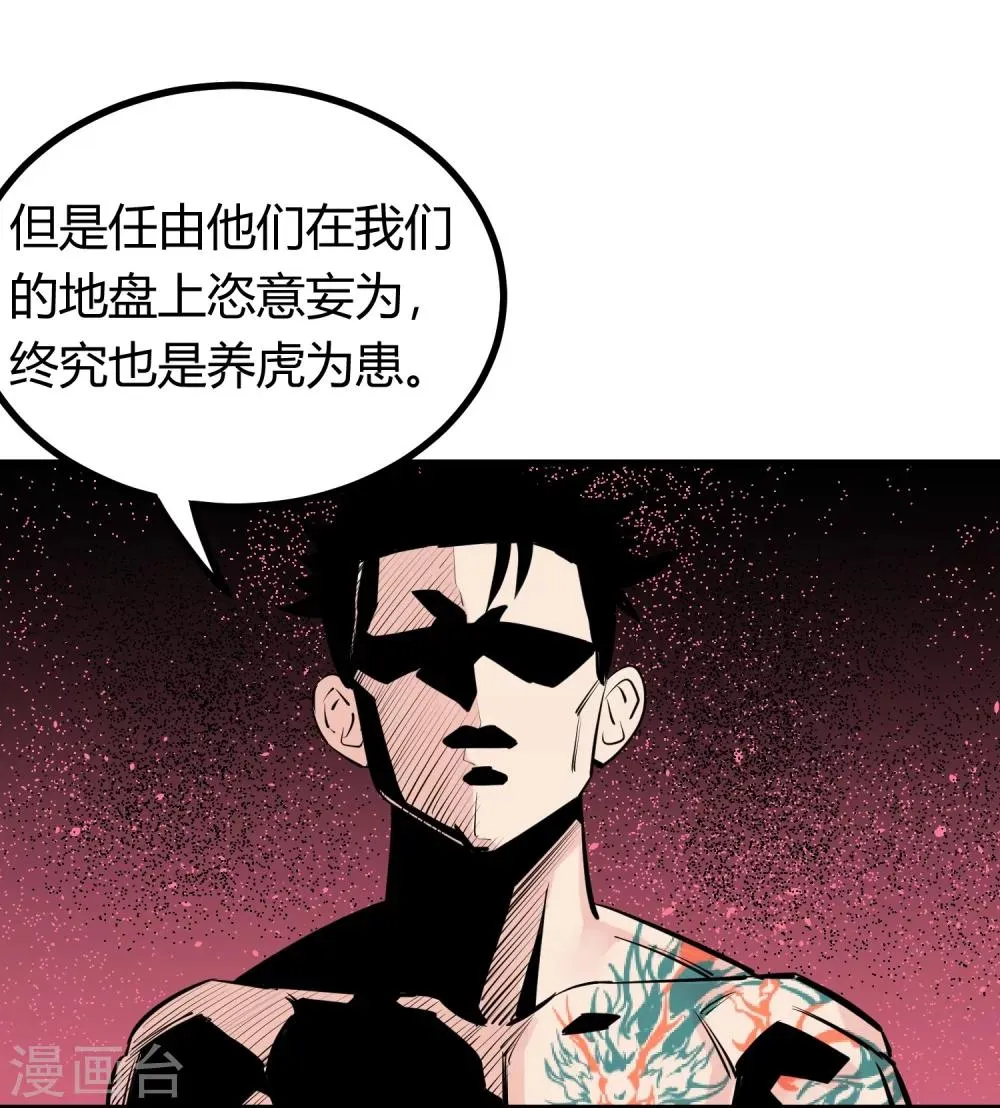 第97话 第20页