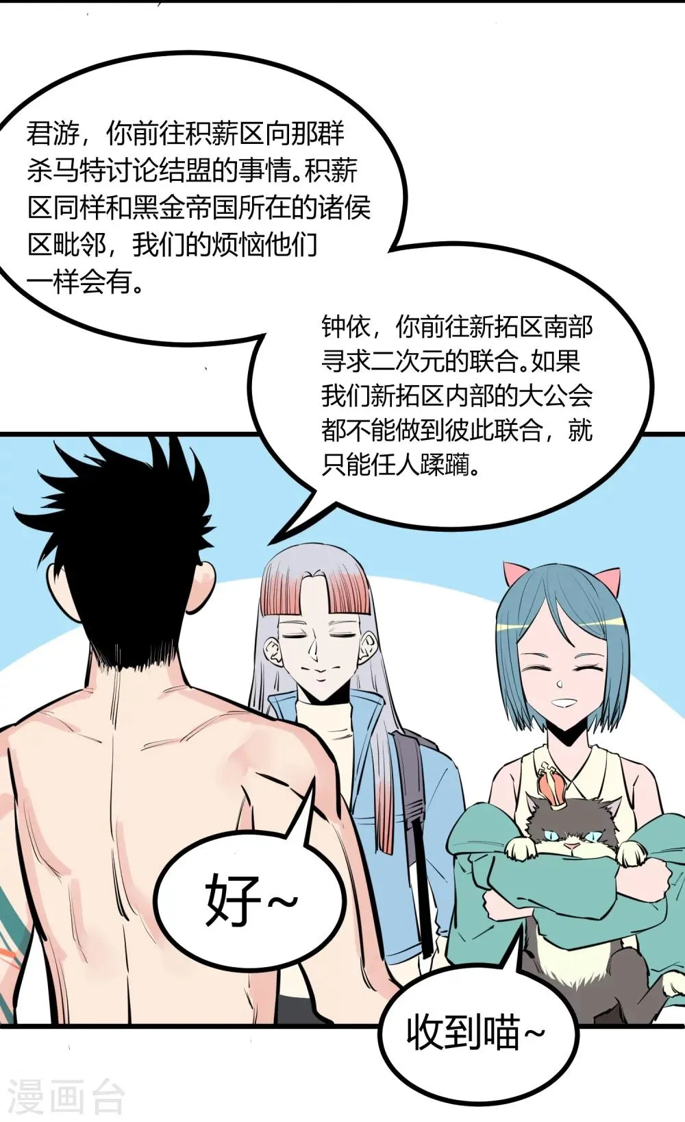 第97话 第21页
