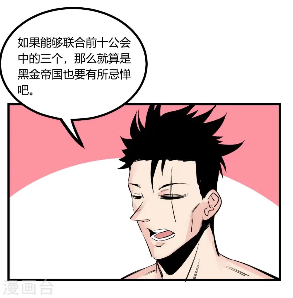 第97话 第22页
