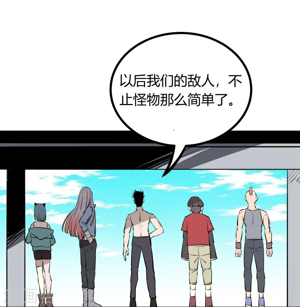 第97话 第23页