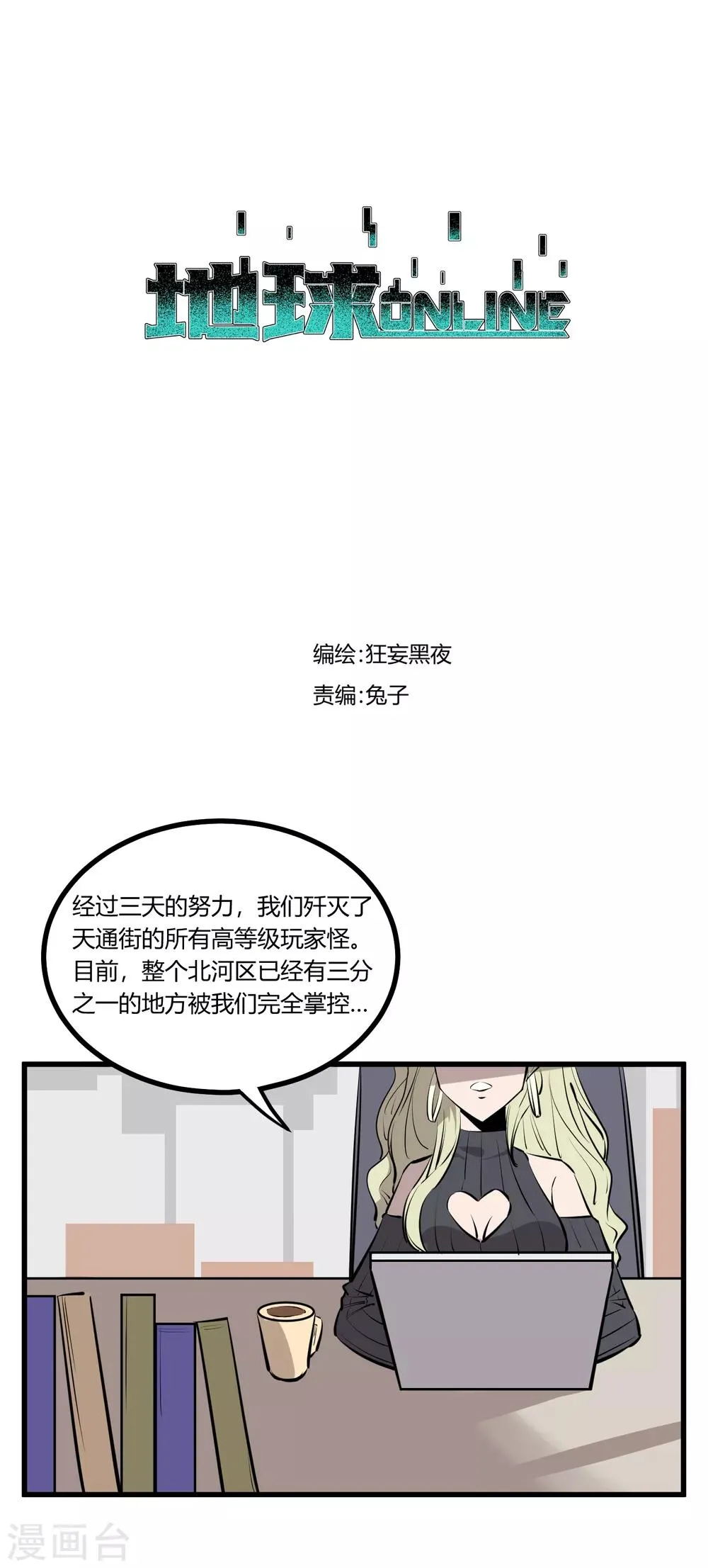 第98话 第1页