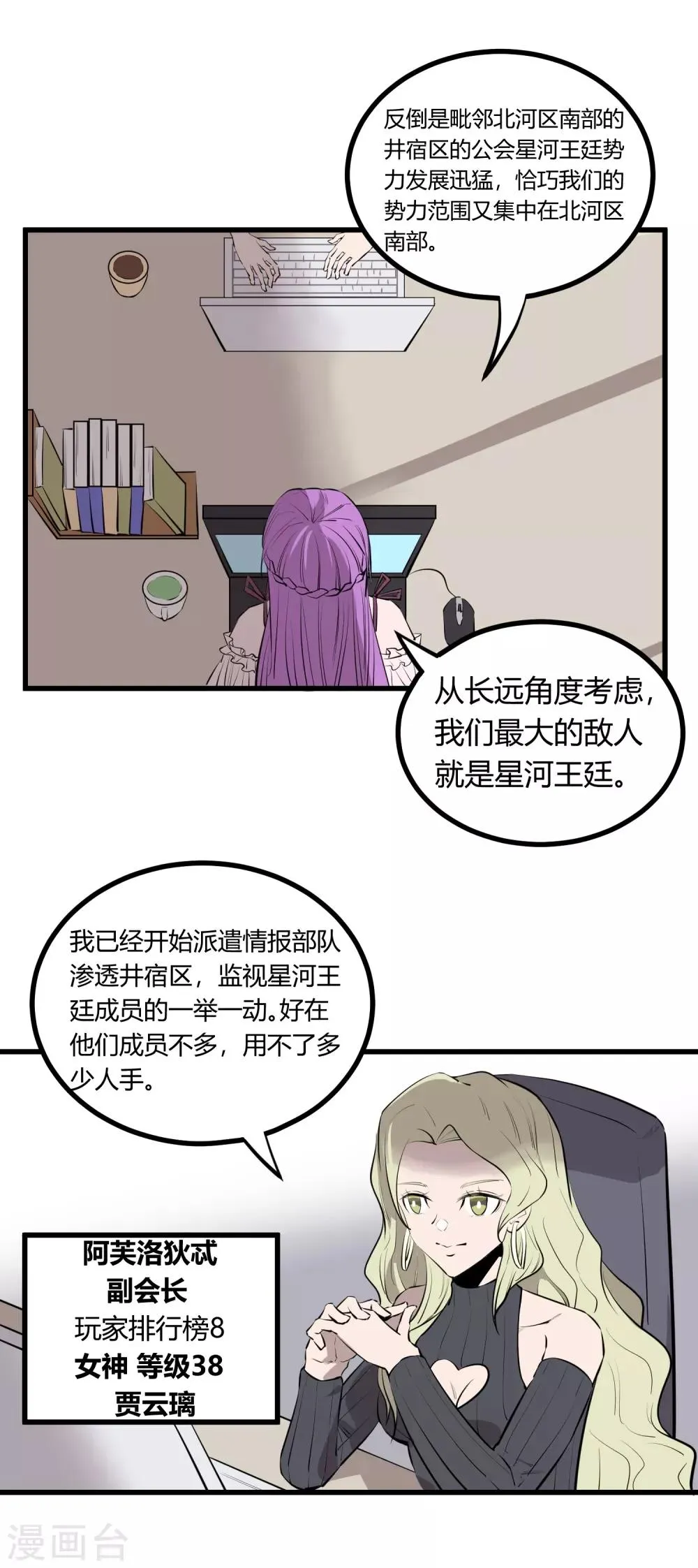 第98话 第3页