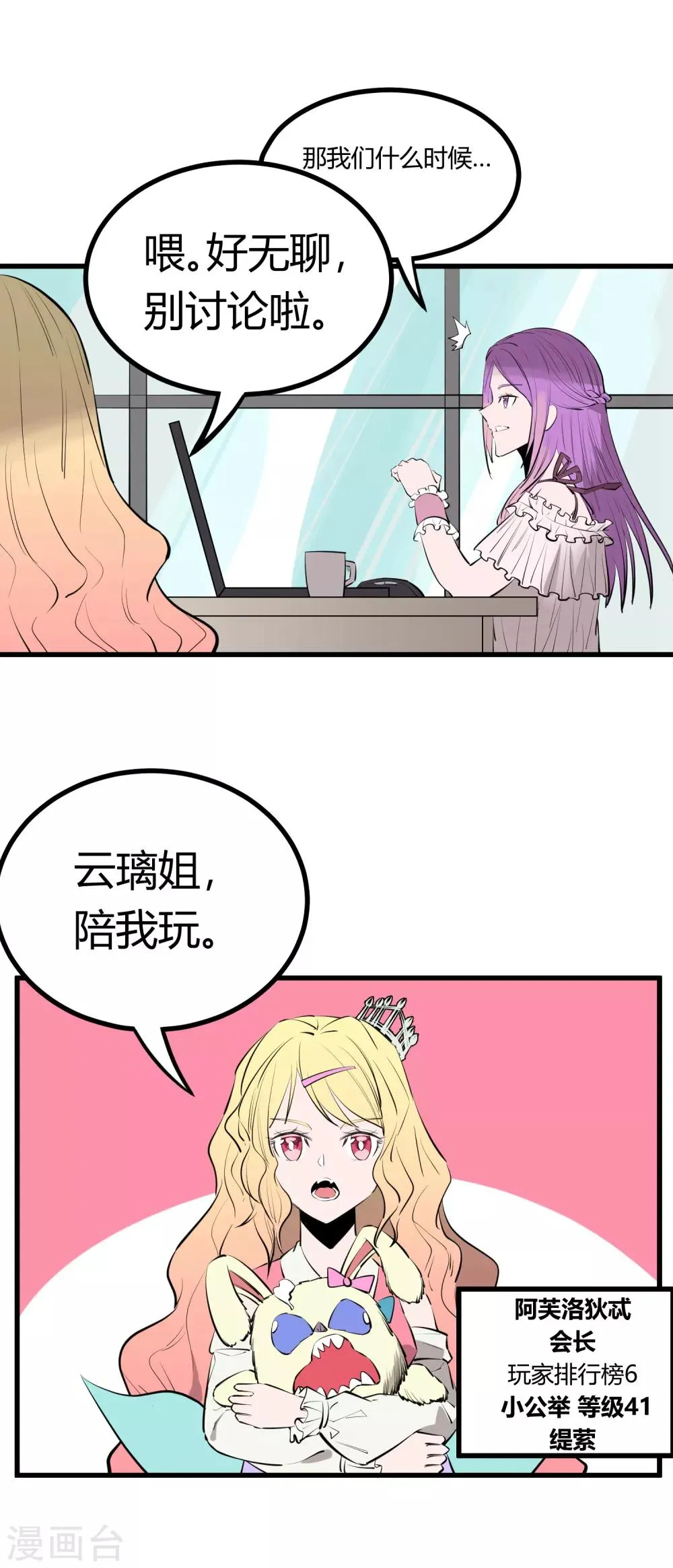 第98话 第4页