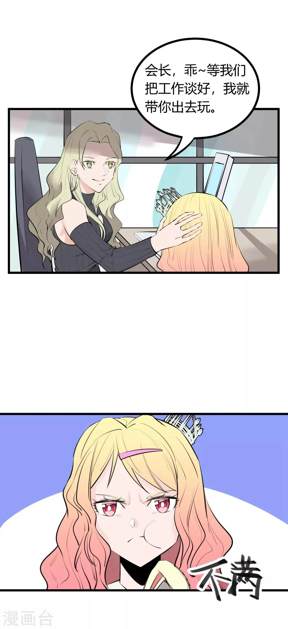 第98话 第5页