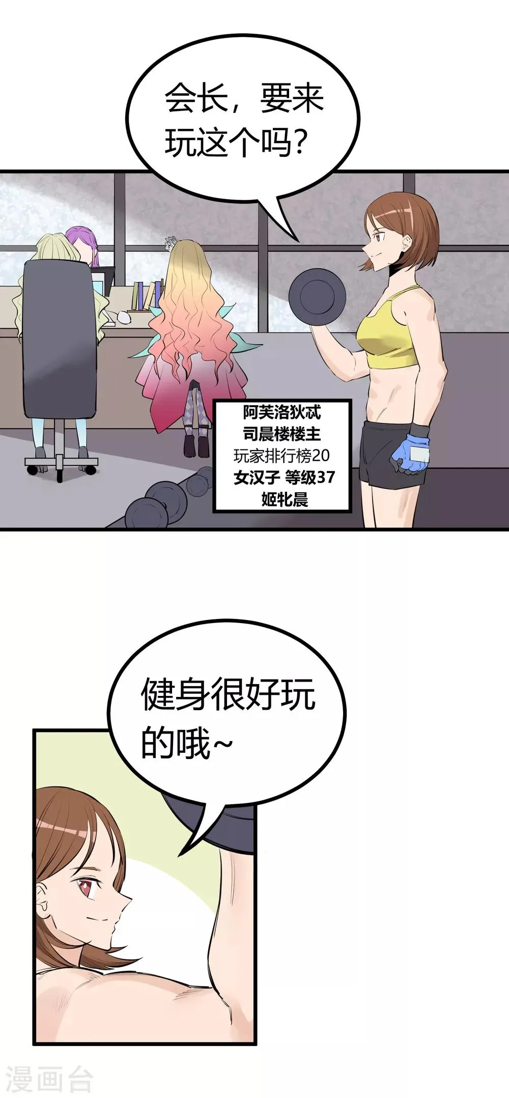 第98话 第6页