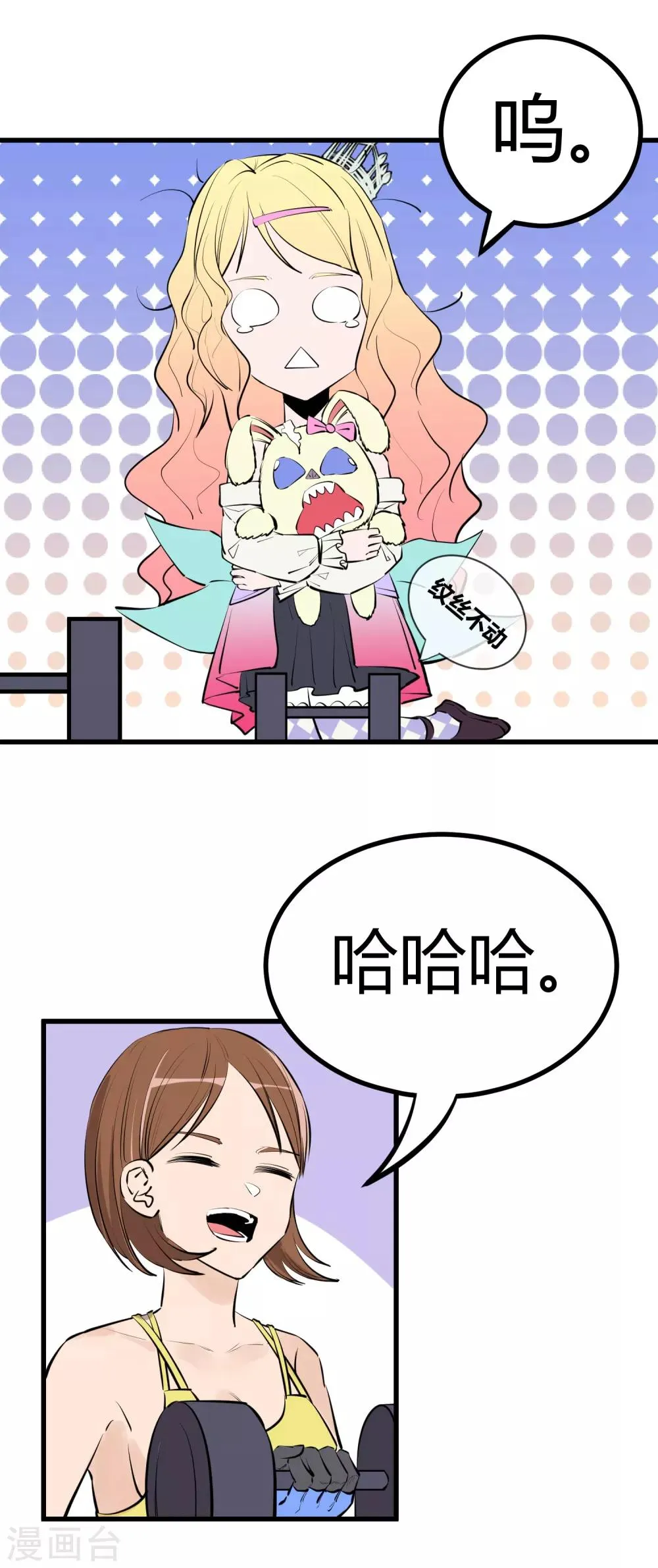 第98话 第9页