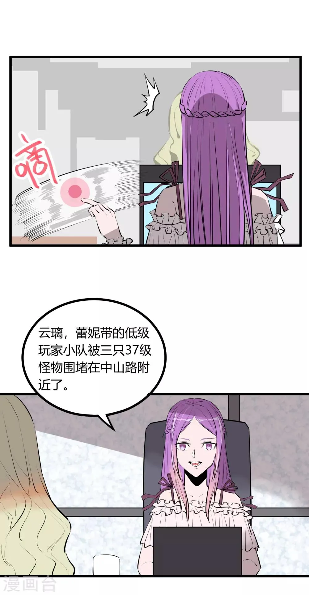 第98话 第10页
