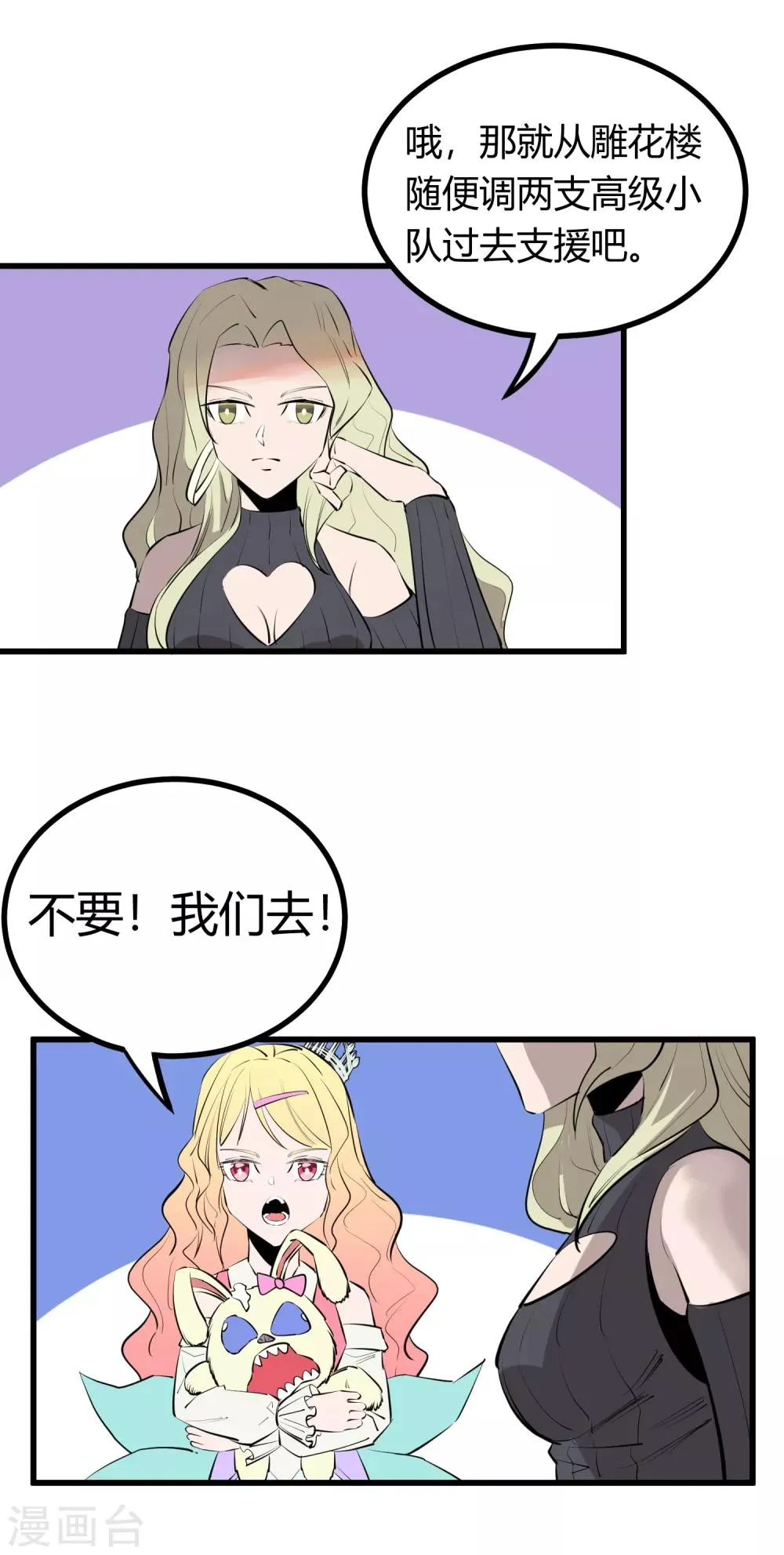 第98话 第11页
