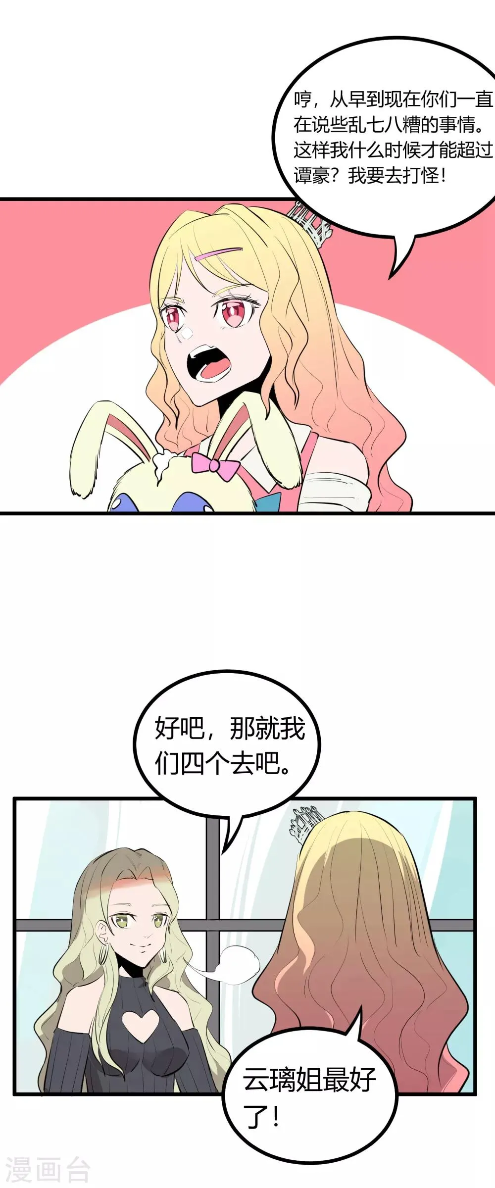 第98话 第12页