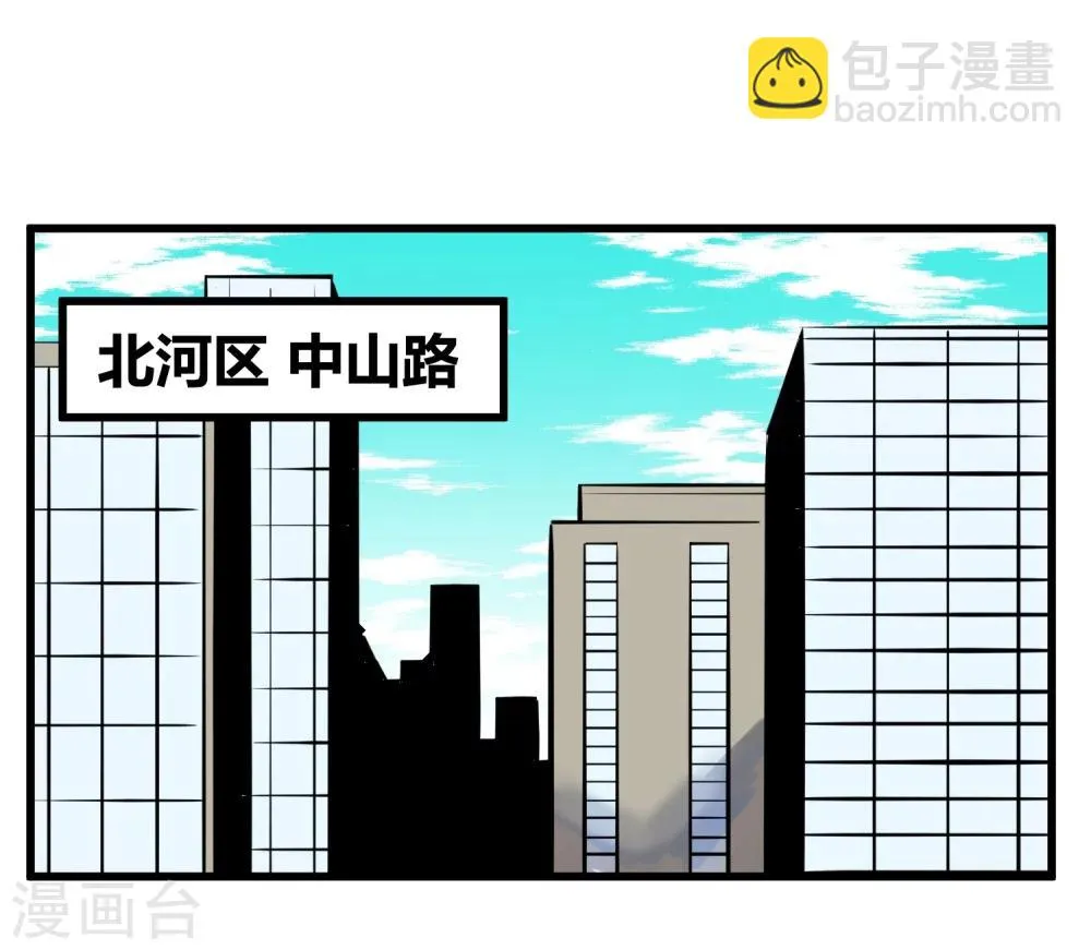 第99话 第2页