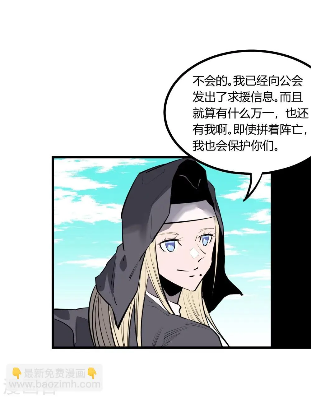 第99话 第5页