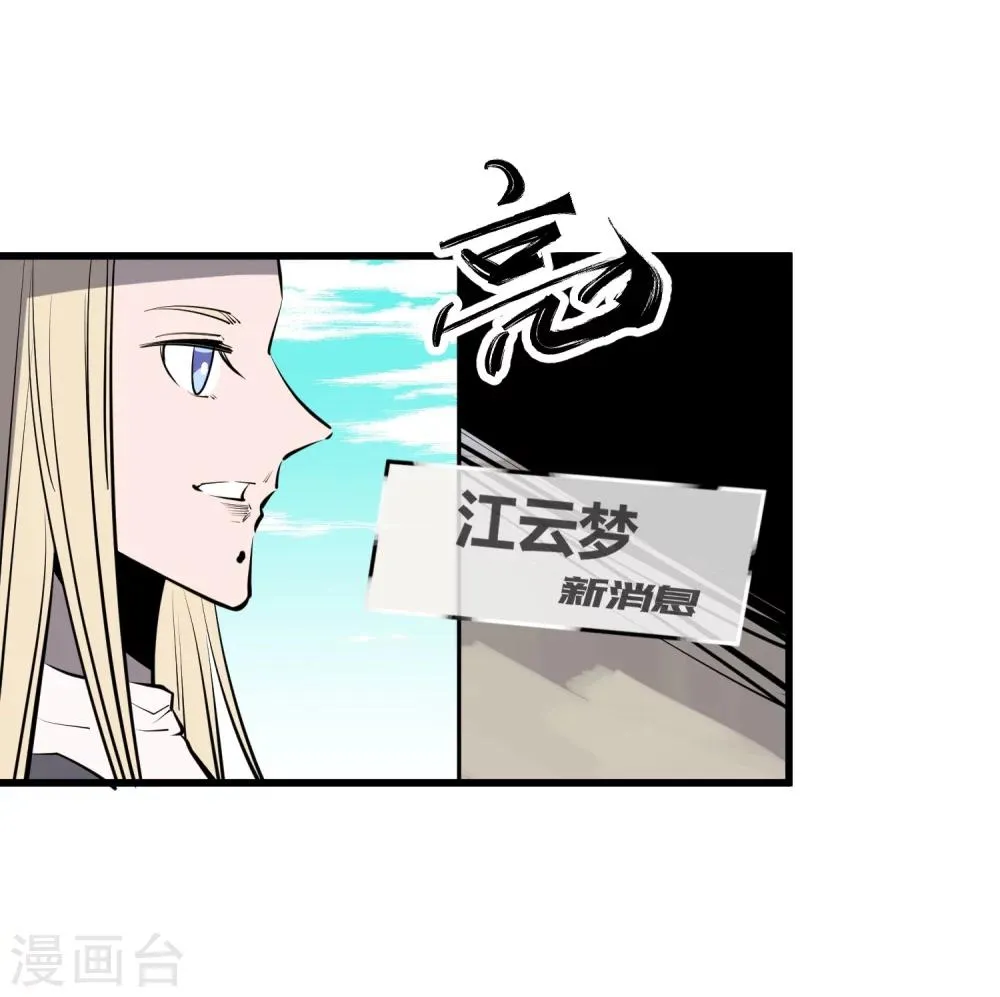 第99话 第6页