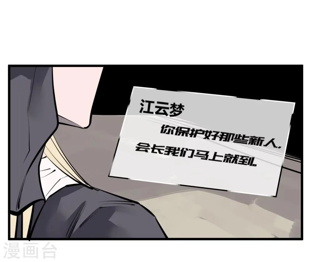 第99话 第7页