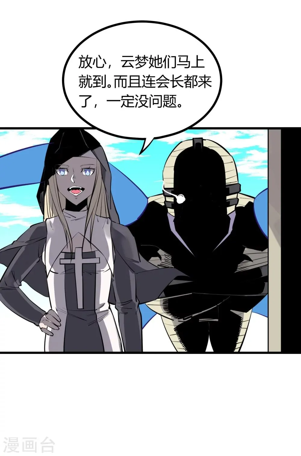 第99话 第8页