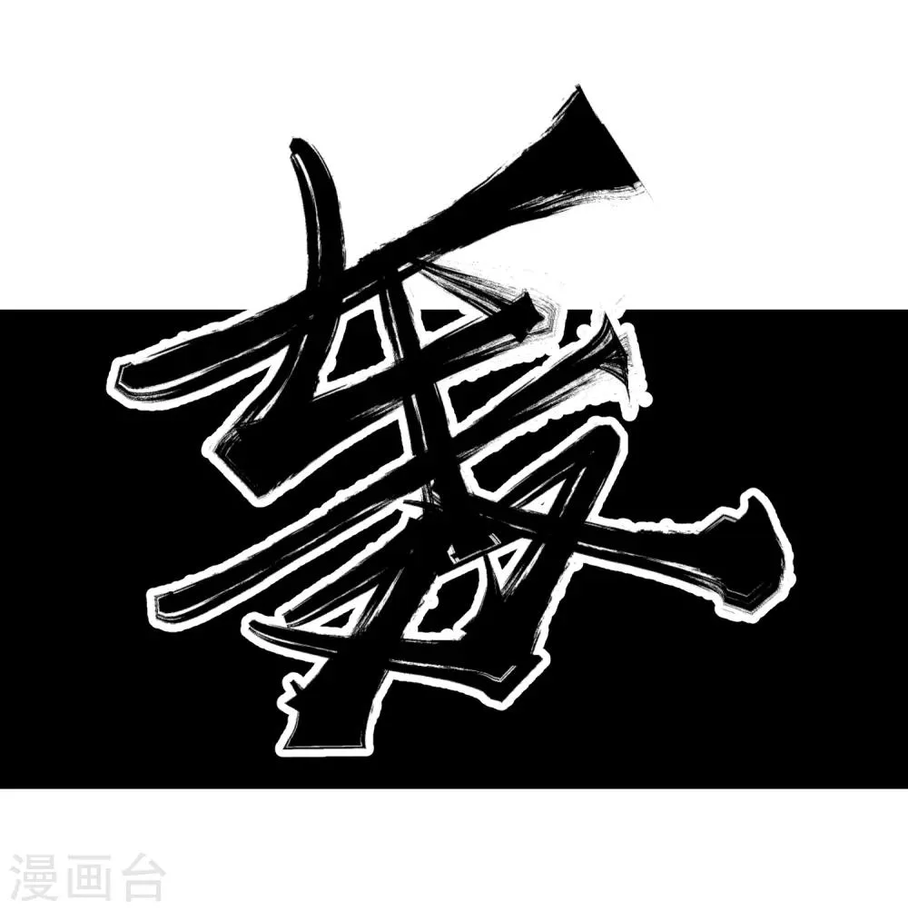 第99话 第10页