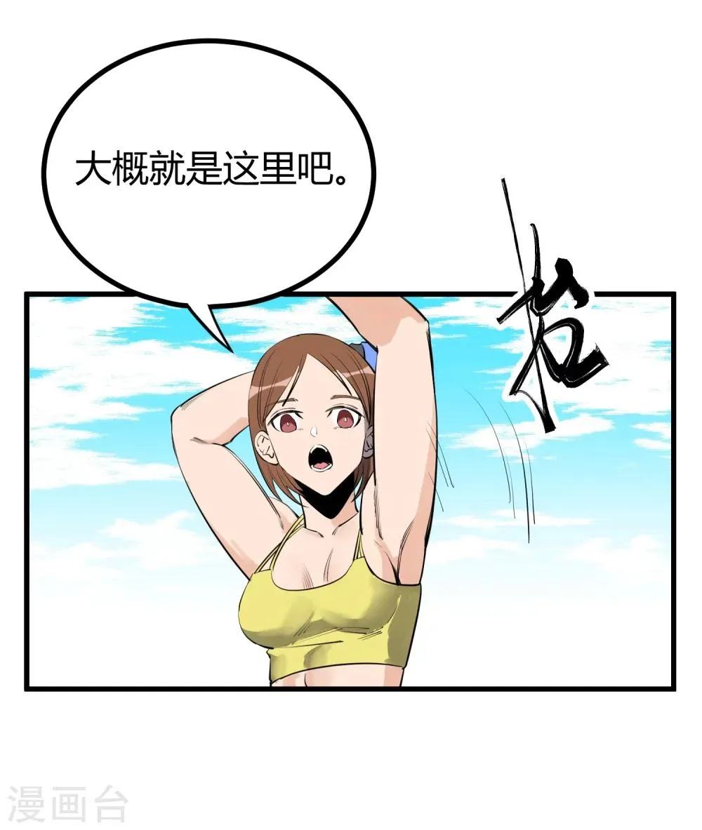 第99话 第12页