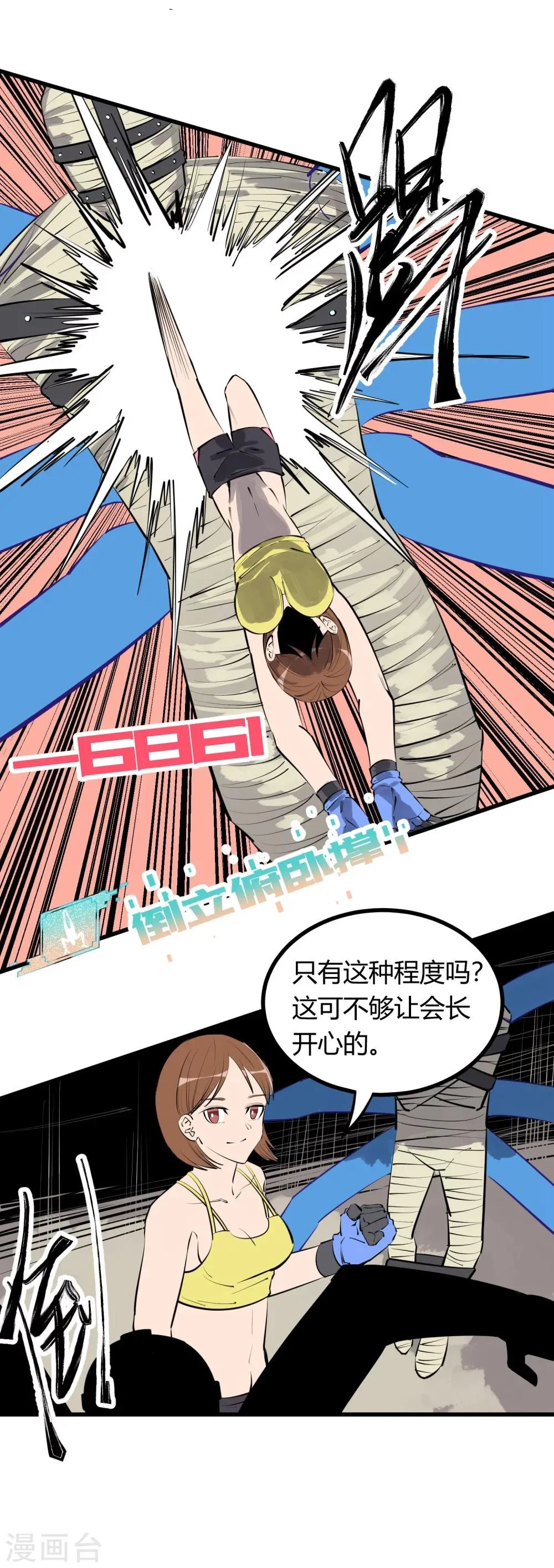 第99话 第22页