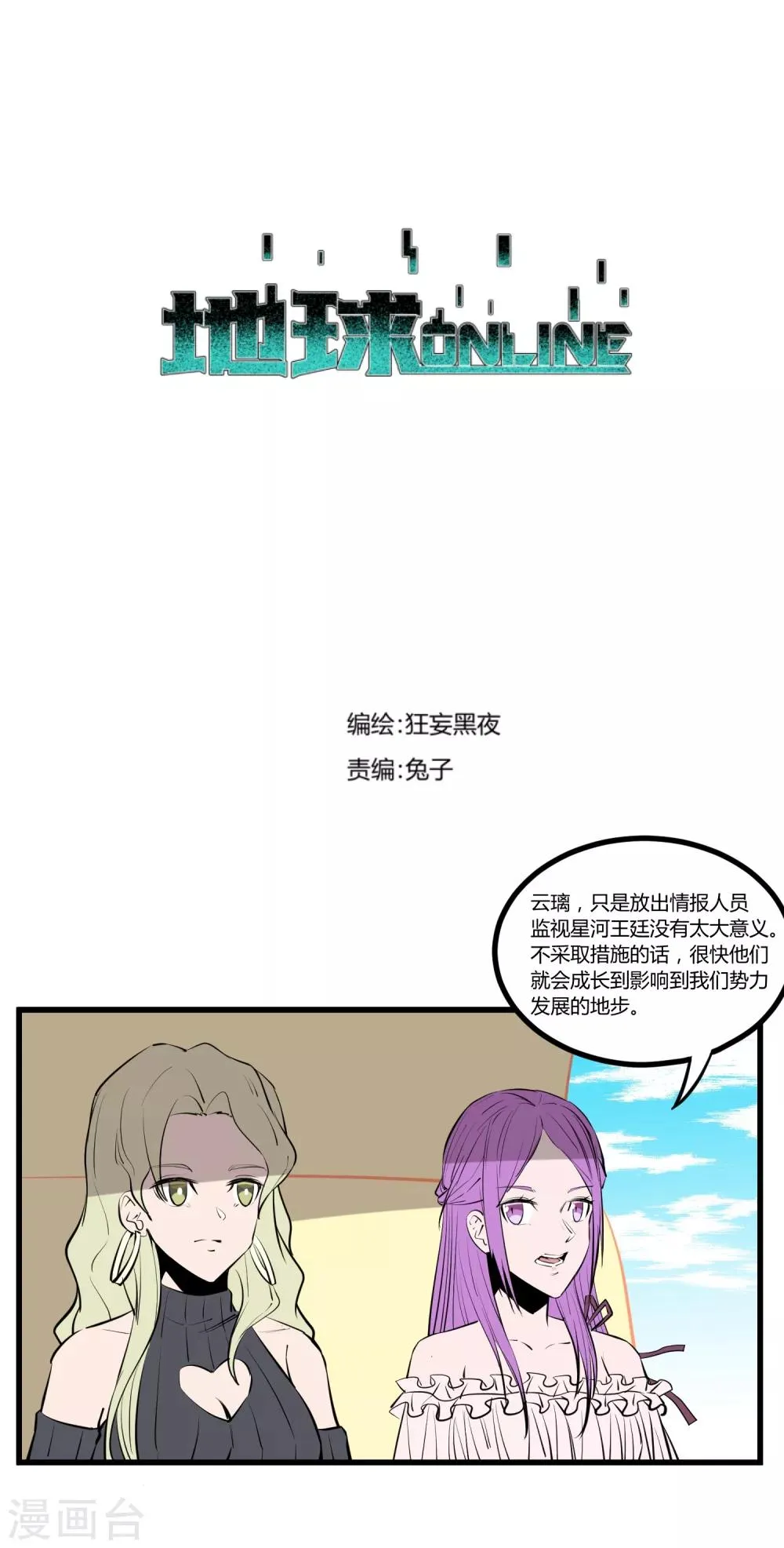 第100话 第1页