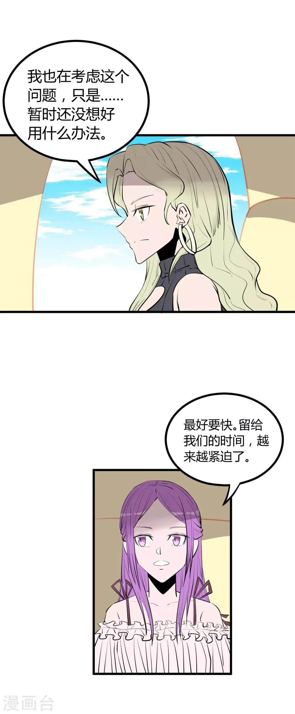 第100话 第2页