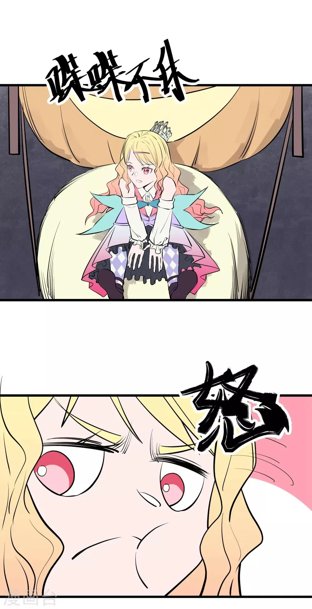 第100话 第3页