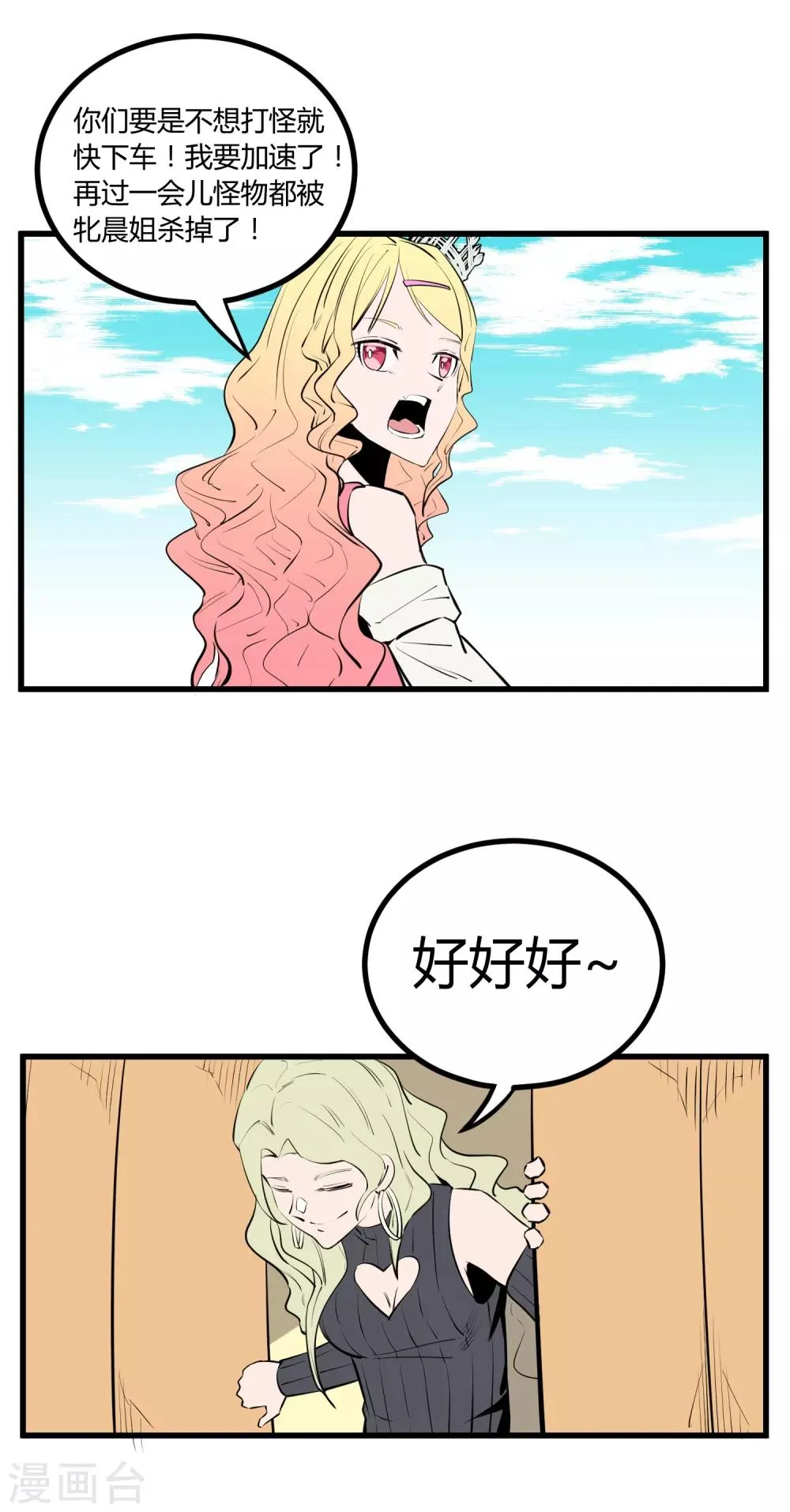 第100话 第4页