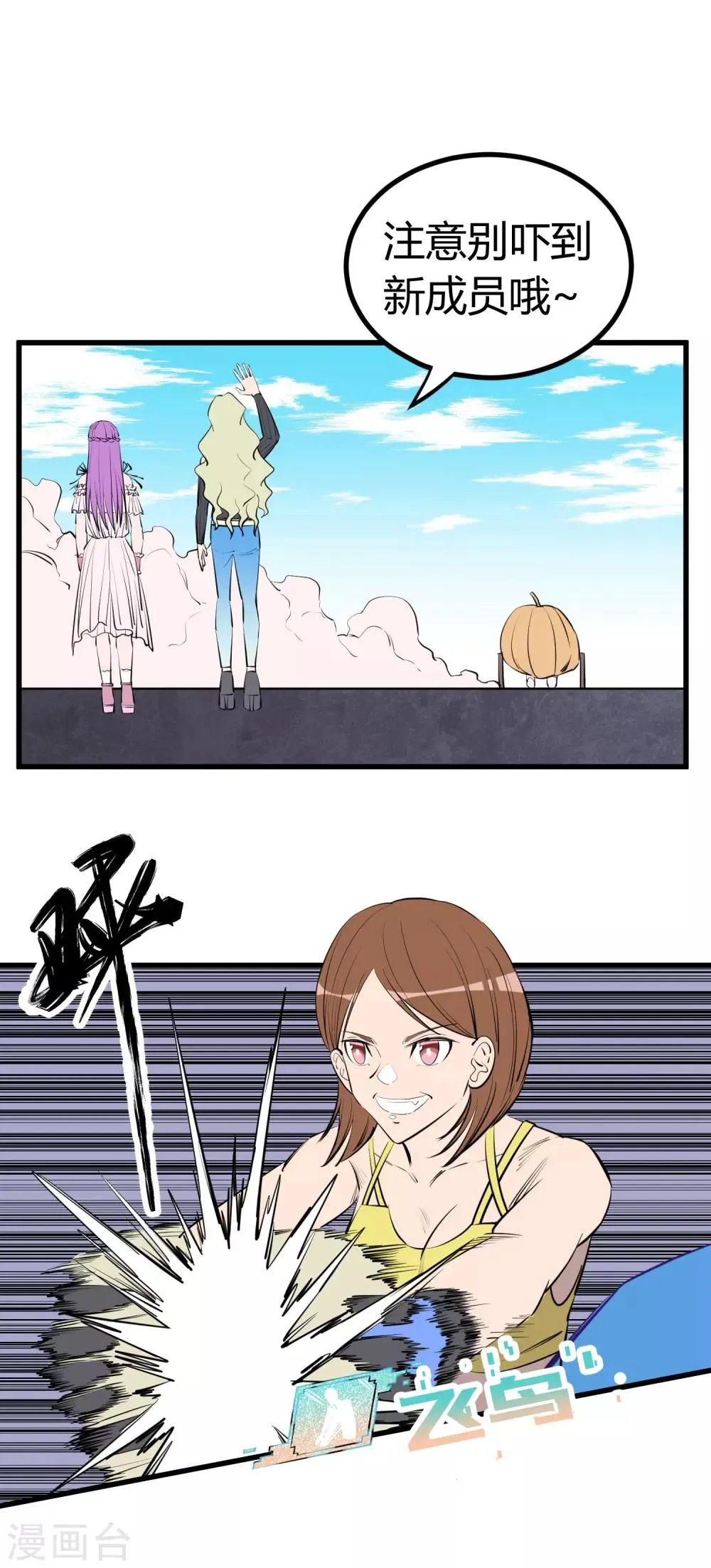 第100话 第5页