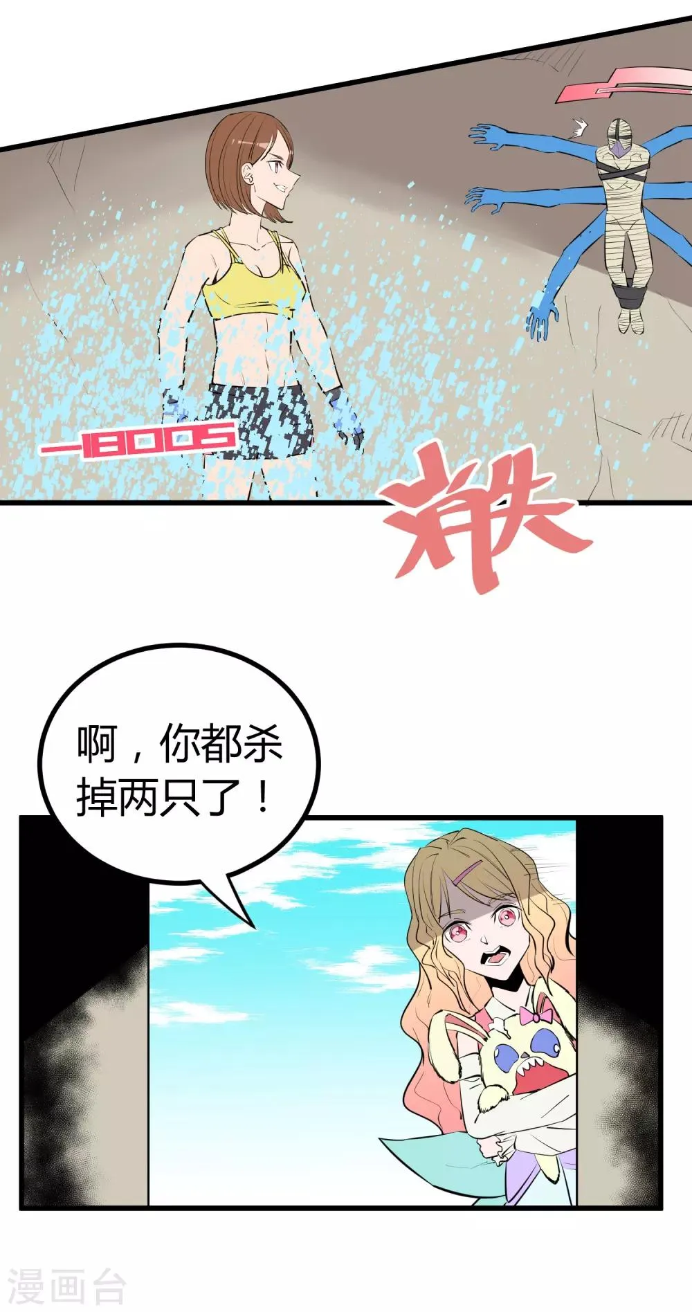 第100话 第6页