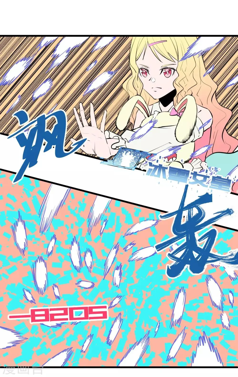 第100话 第7页