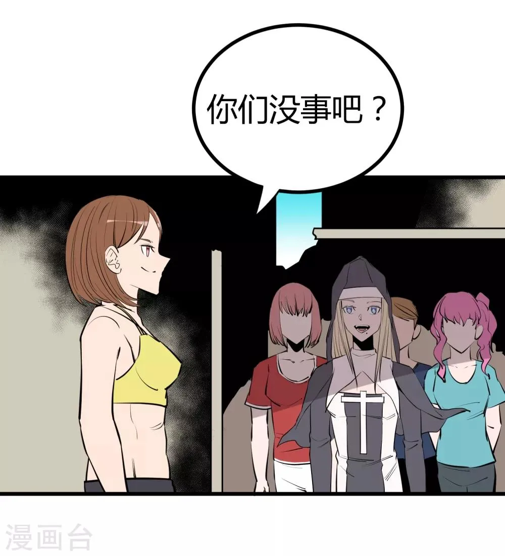 第100话 第8页
