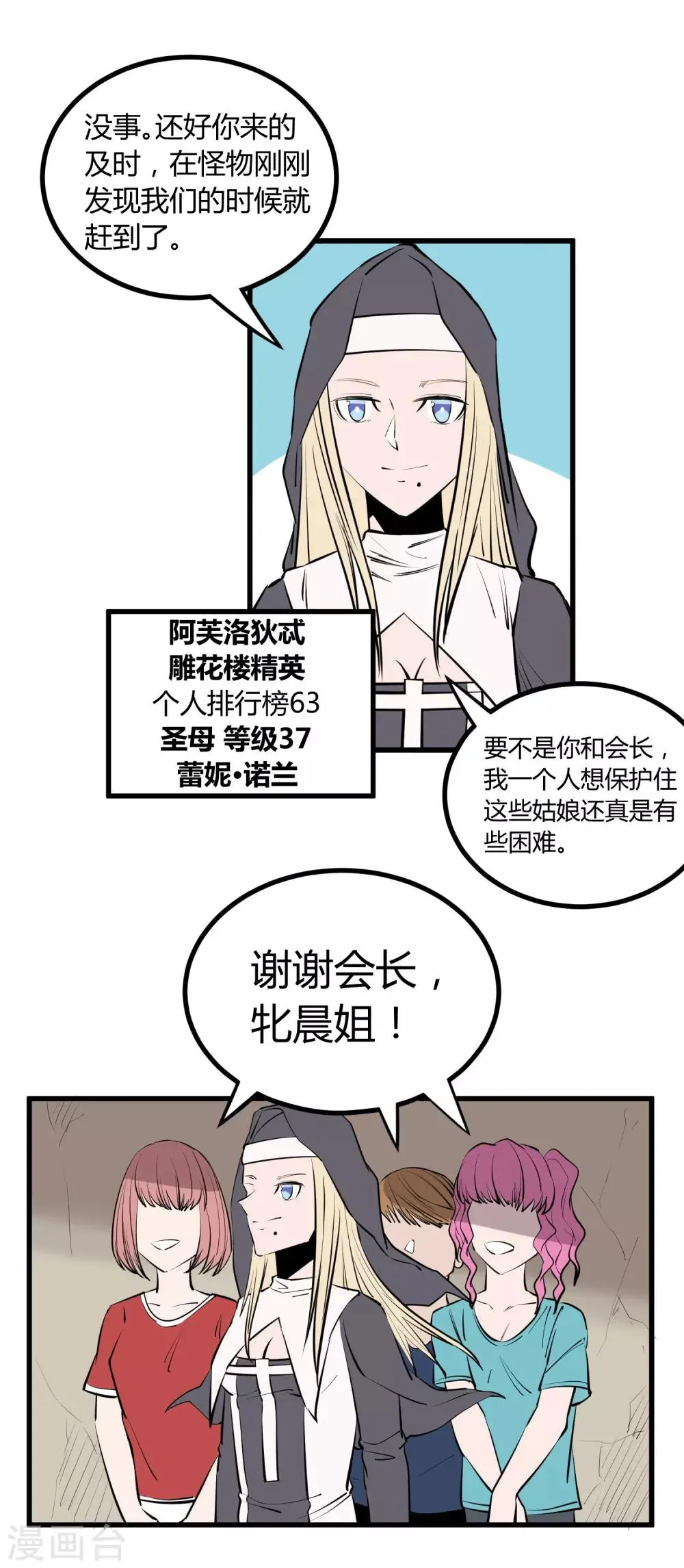 第100话 第9页