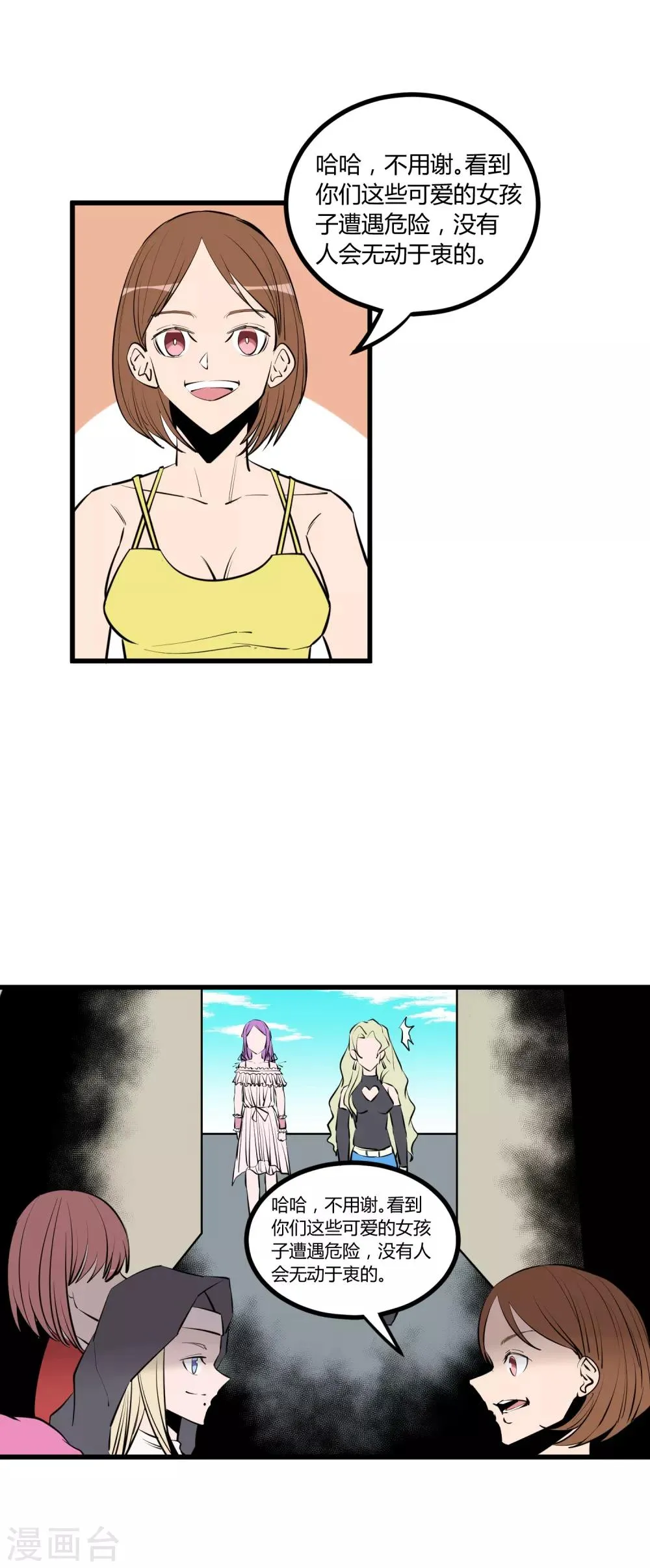 第100话 第10页