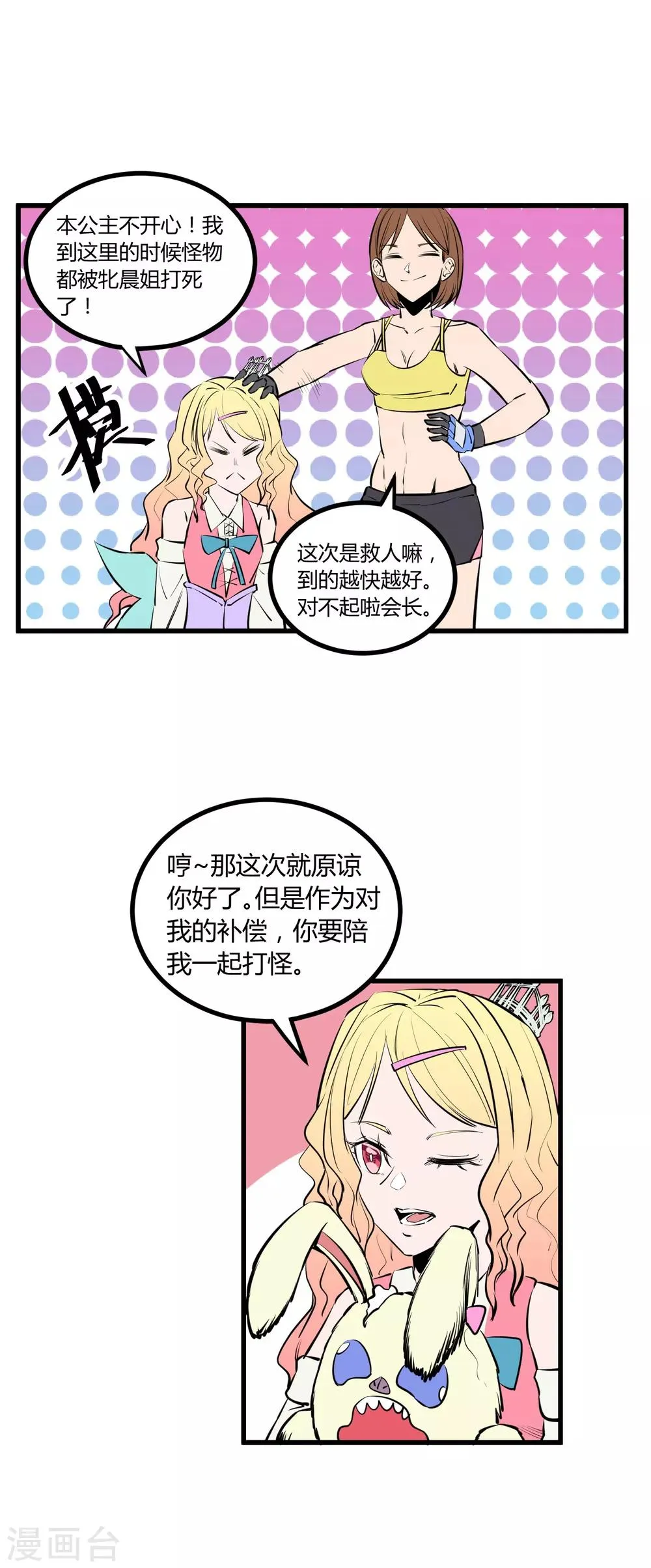 第100话 第11页