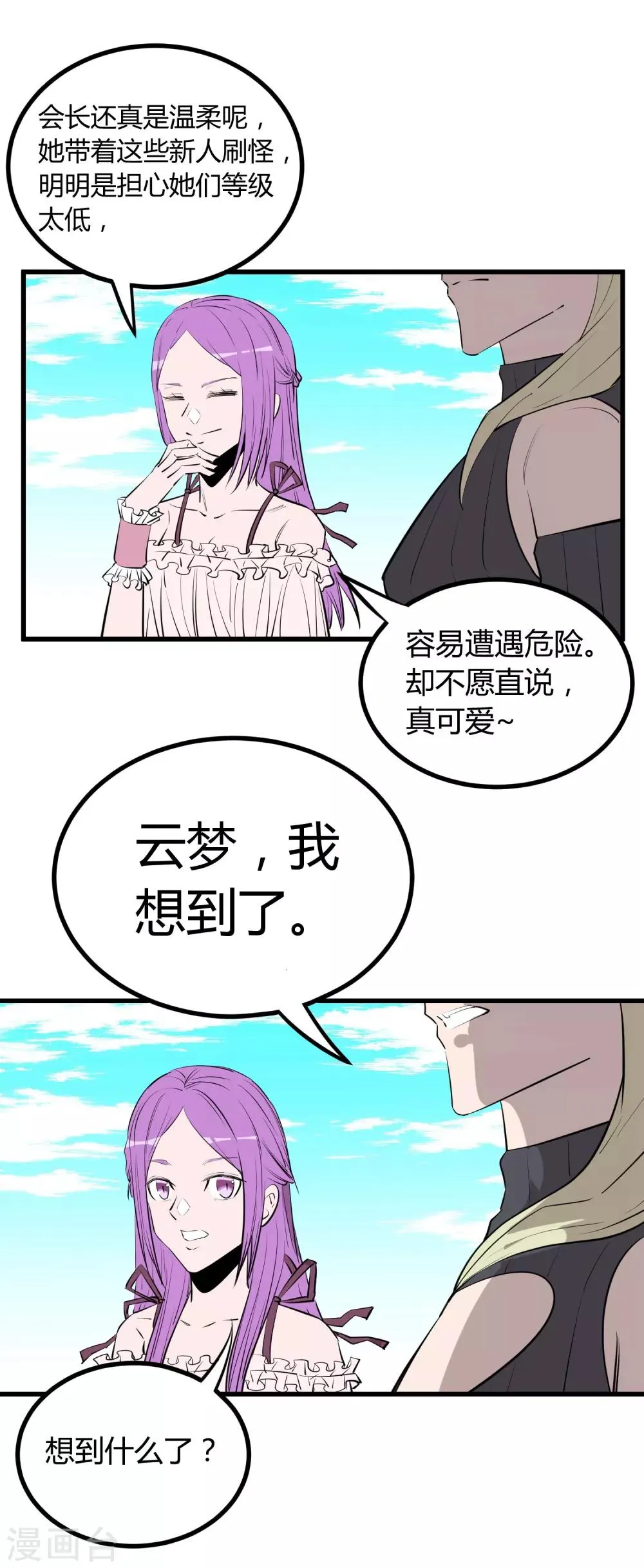 第100话 第13页