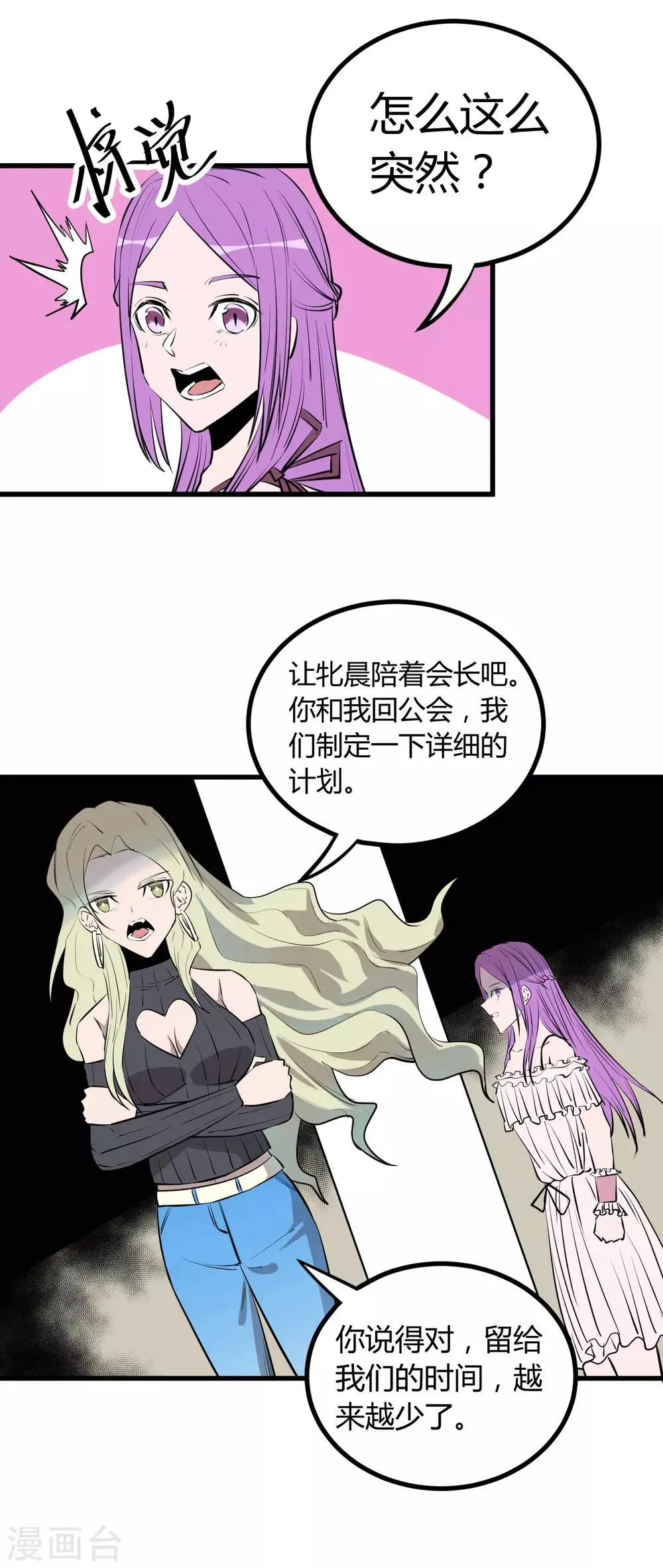 第100话 第14页