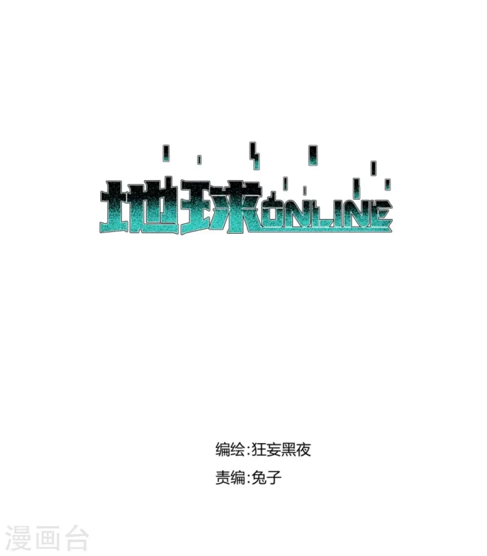 第101话 第1页