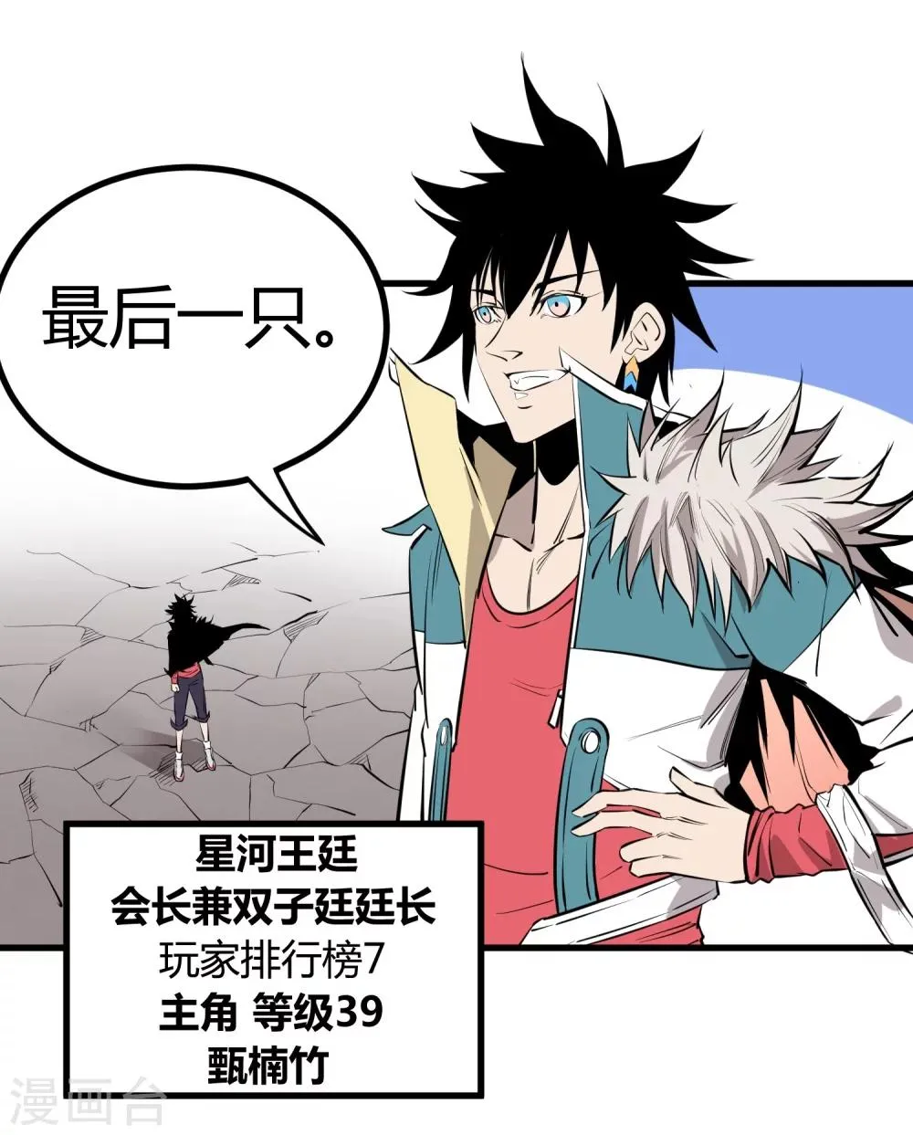 第101话 第5页
